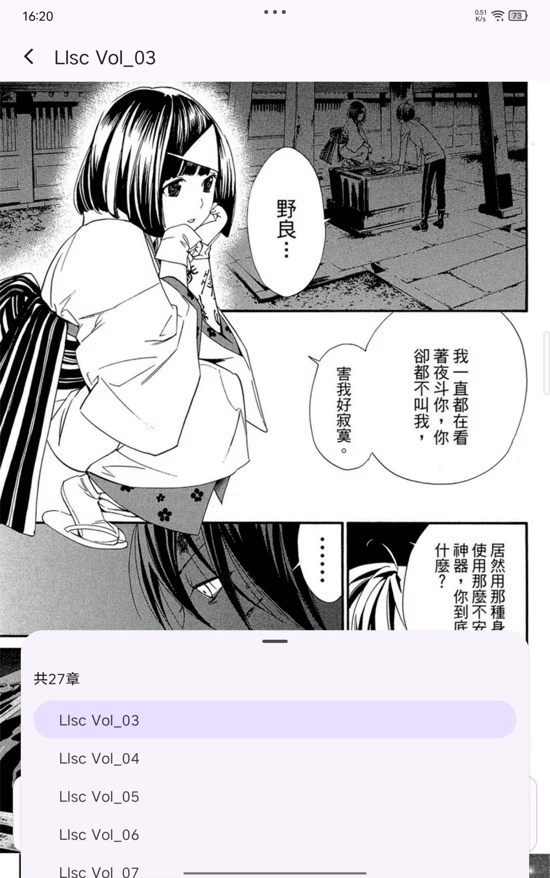 真心吹爆这个阅读器！看本地漫画超好！