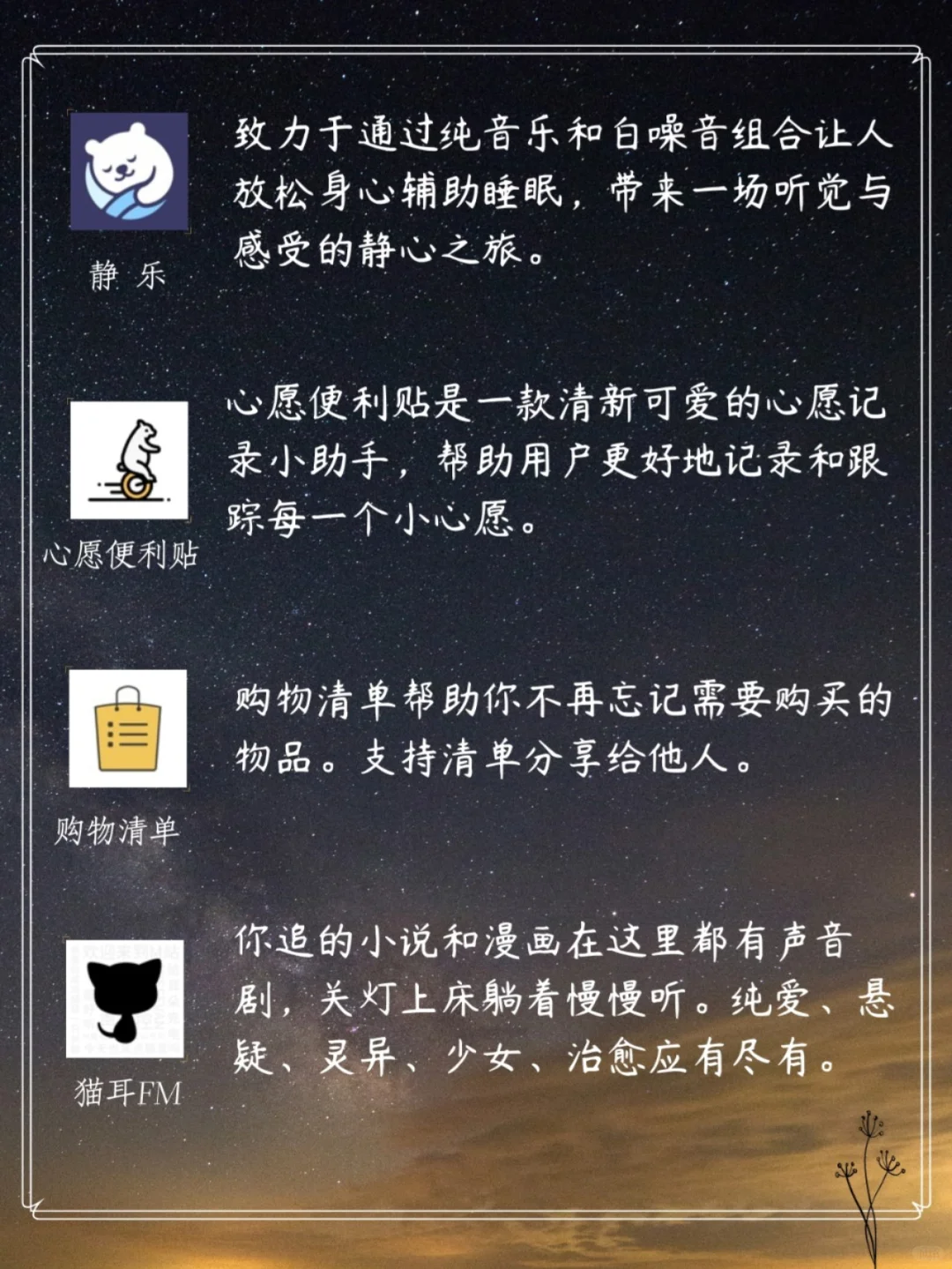 💯高级女生必备的精致实用APP‼️