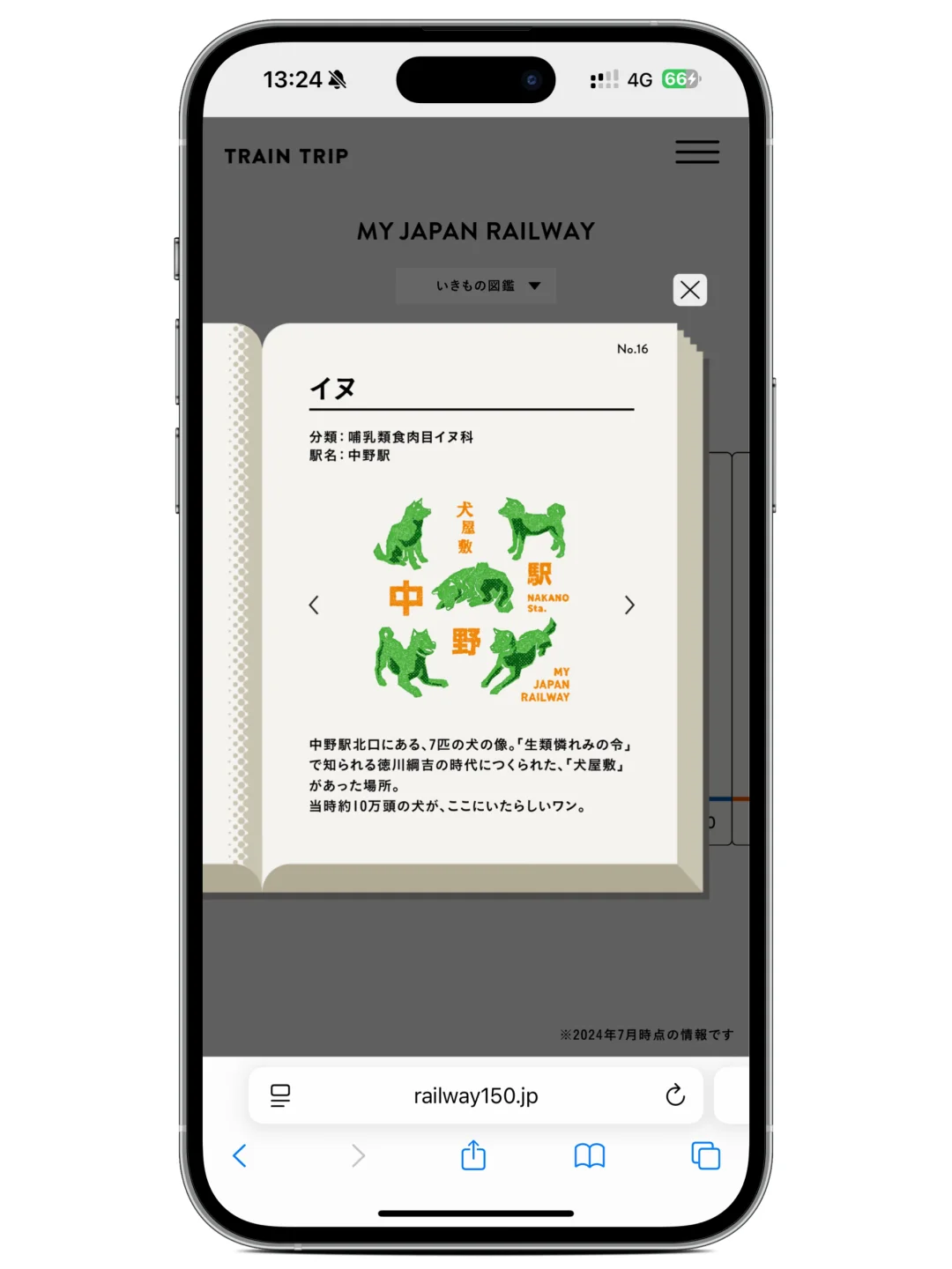 日本旅行，越晚知道越后悔的App