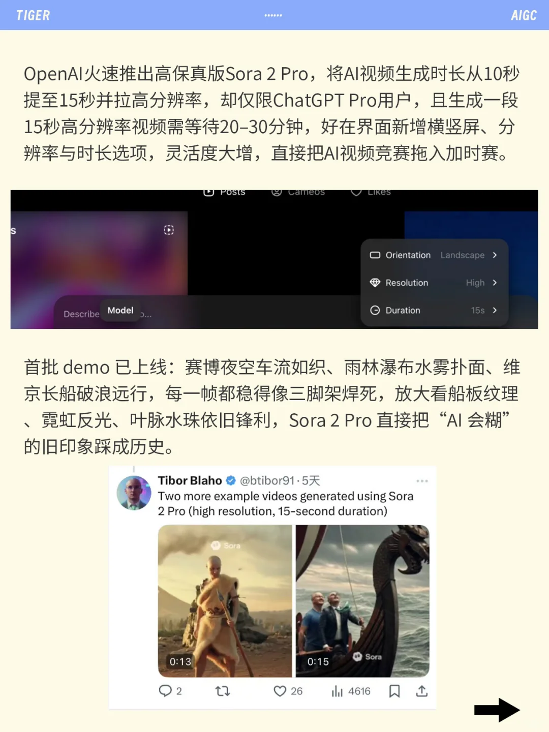 🚀Sora App空降榜首！AI视频卷到极致🔥