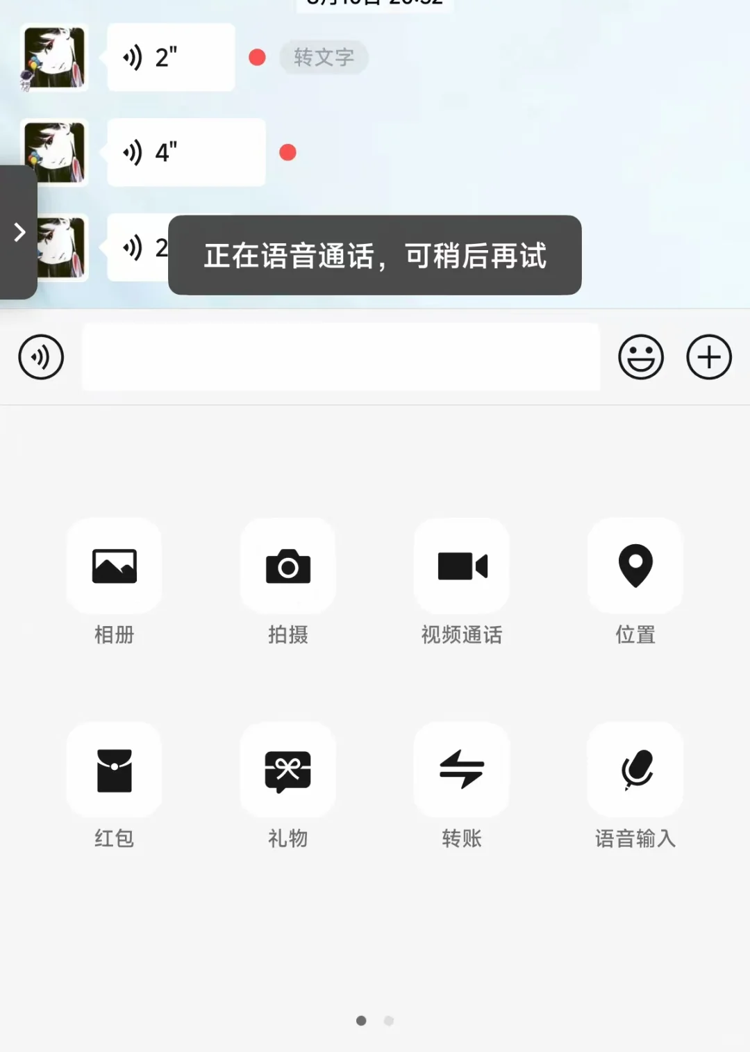 安卓微信 8.0.62 发布：语音转文字快捷整理