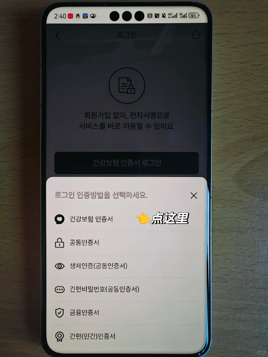 韩国国民健民保险缴费全攻略