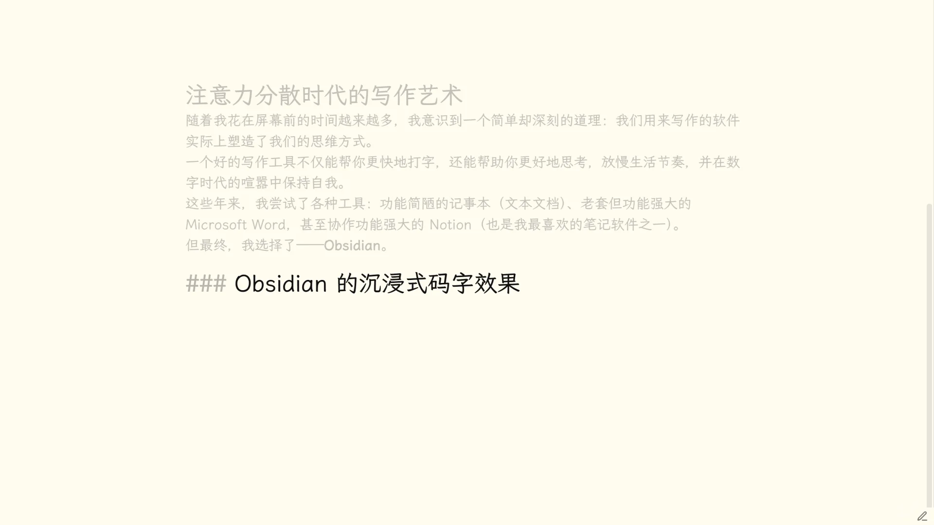 Obsidian 的 3 款插件，实现高效码字