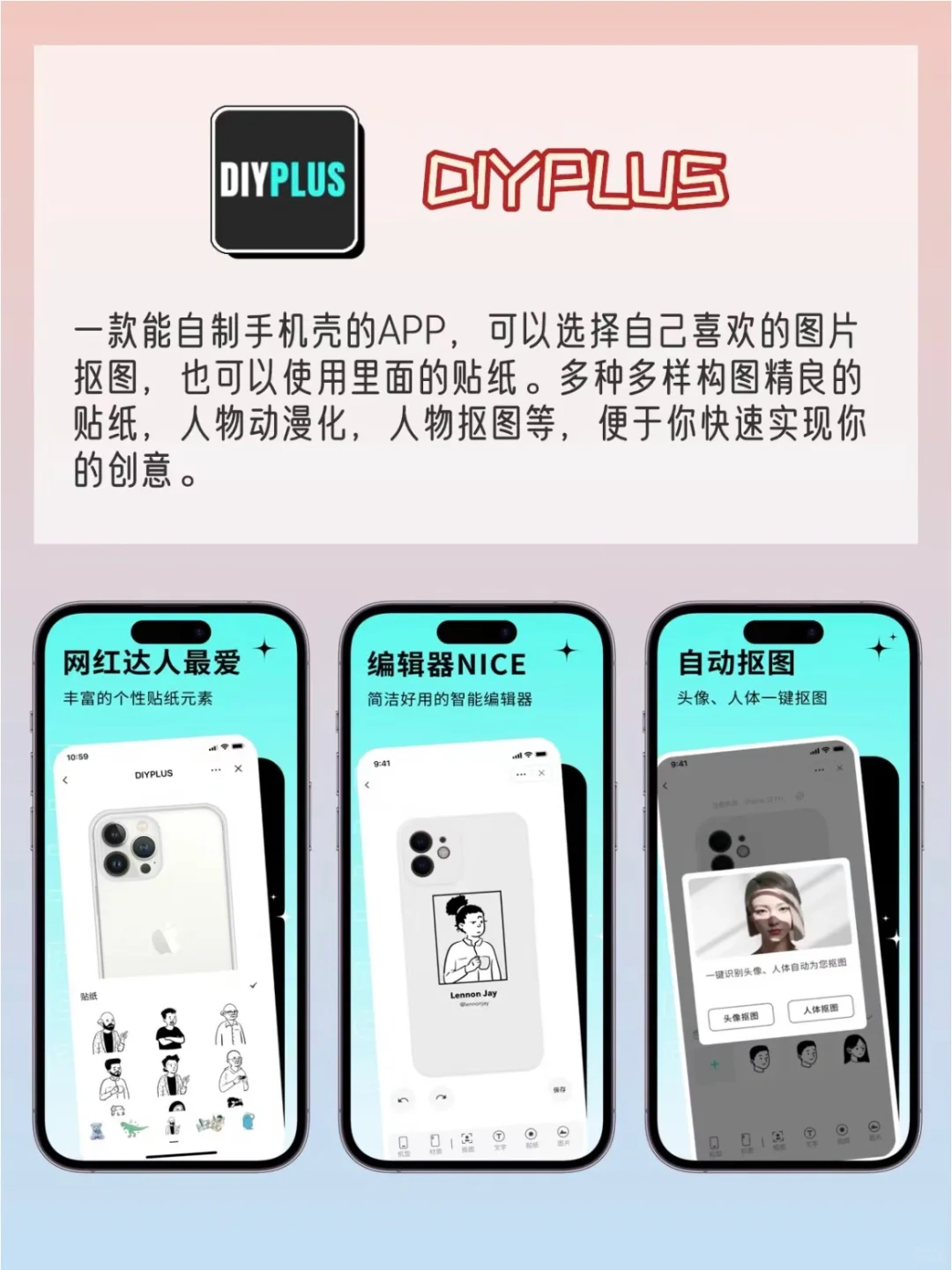 可可爱爱又实用🥰巨适合女孩子的APP合集