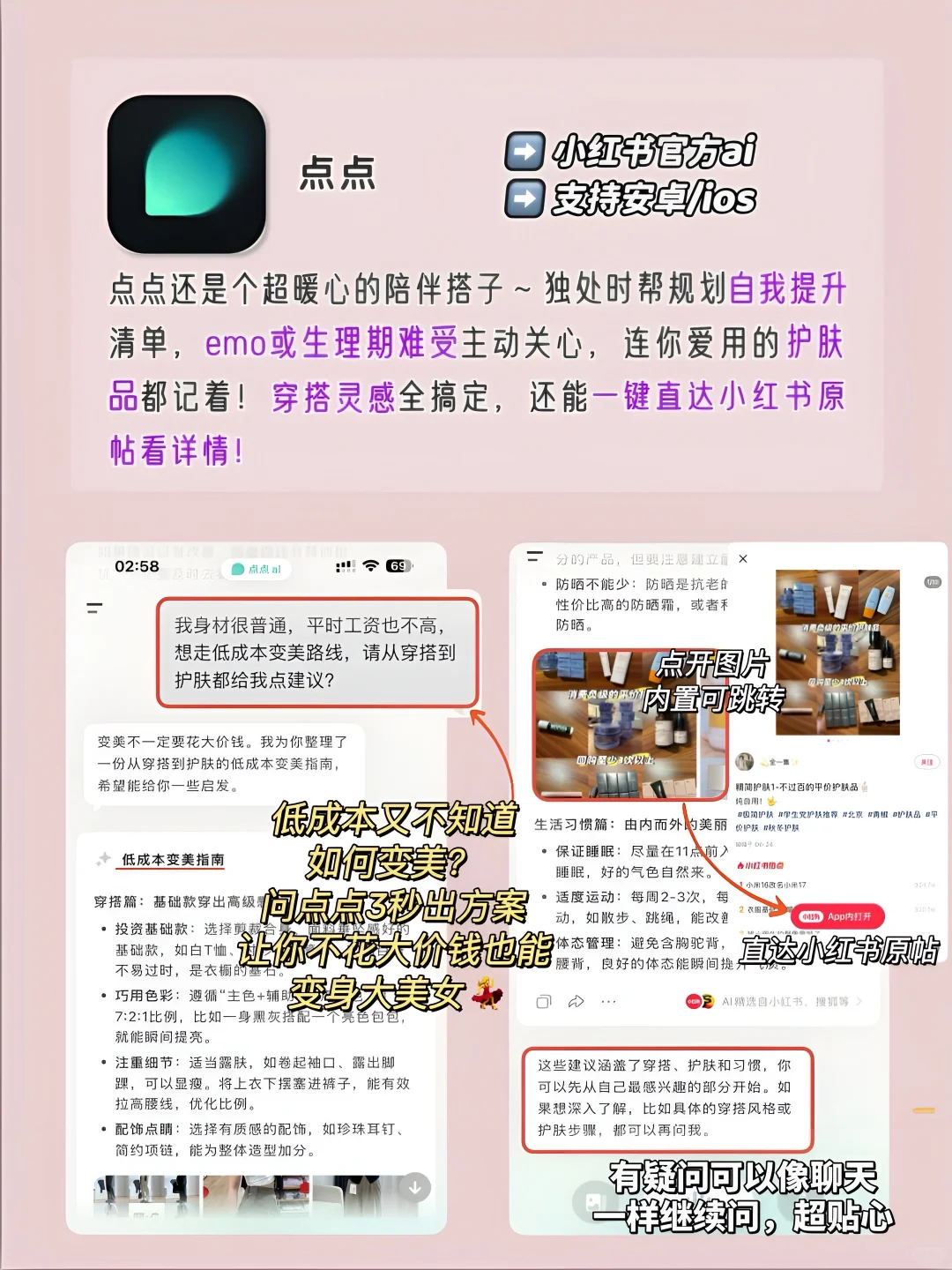 手机✨1%电量也要拥有APP‼️