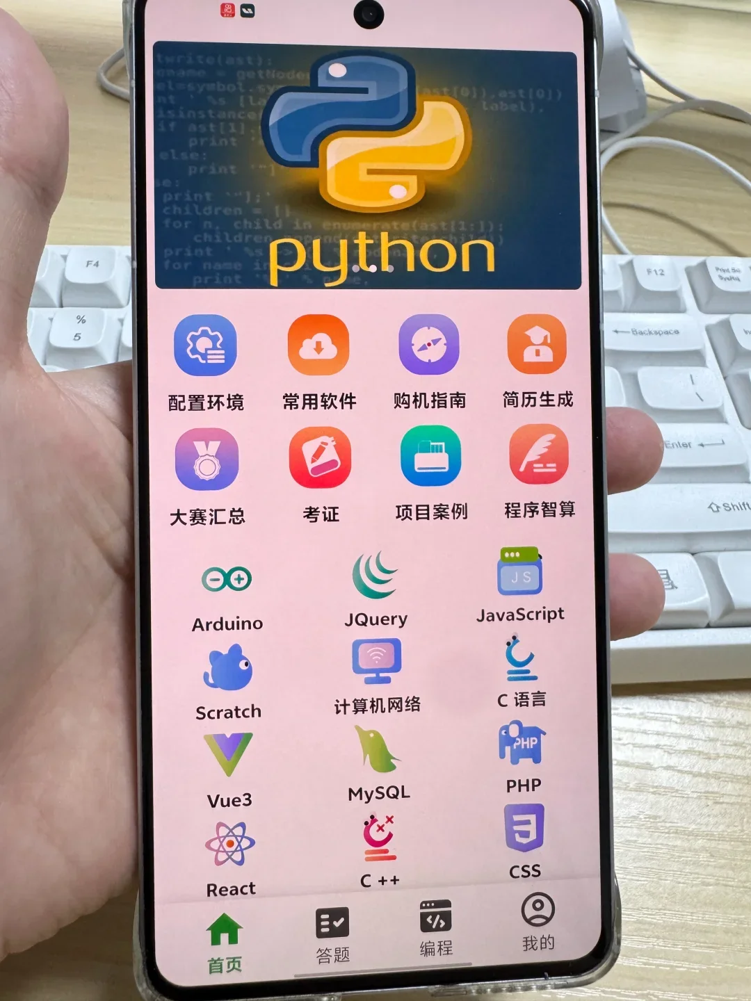 大一没课，不知道干什么？请死磕这个APP