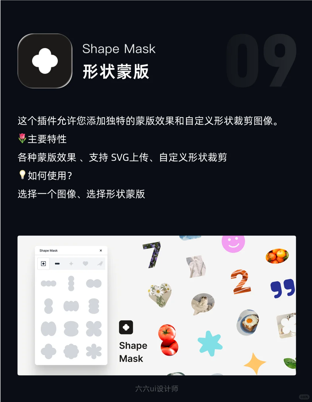 Figma插件推荐｜第56期｜ui设计