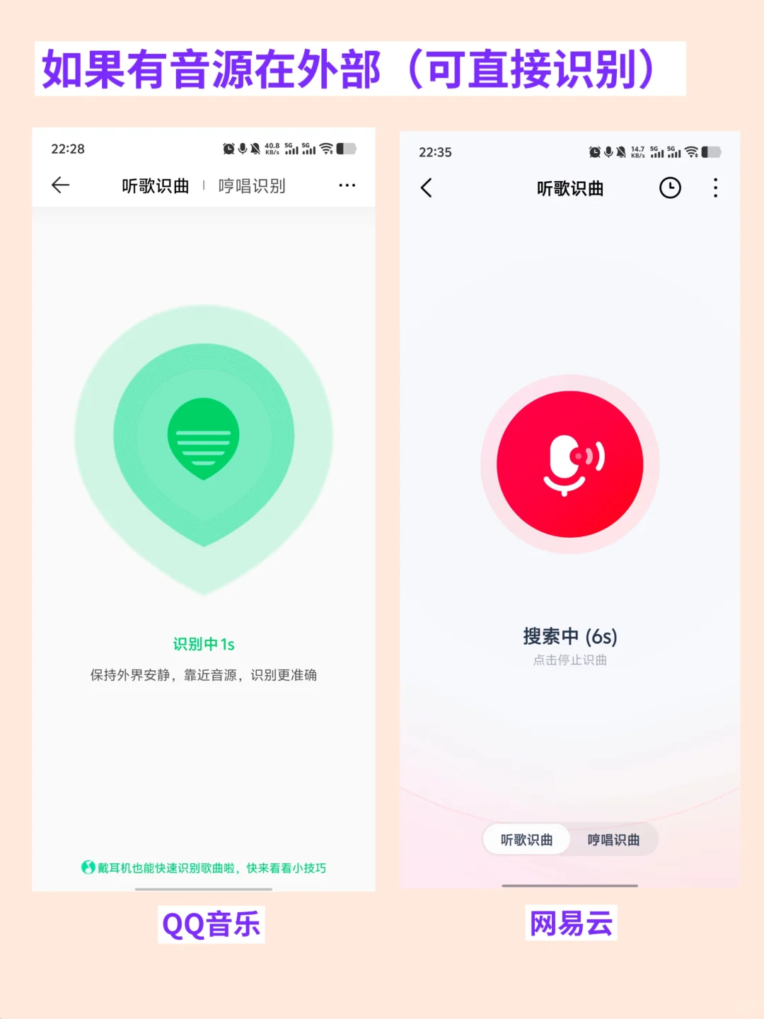 手机版📱找BGM，怎么识别视频的背景音乐