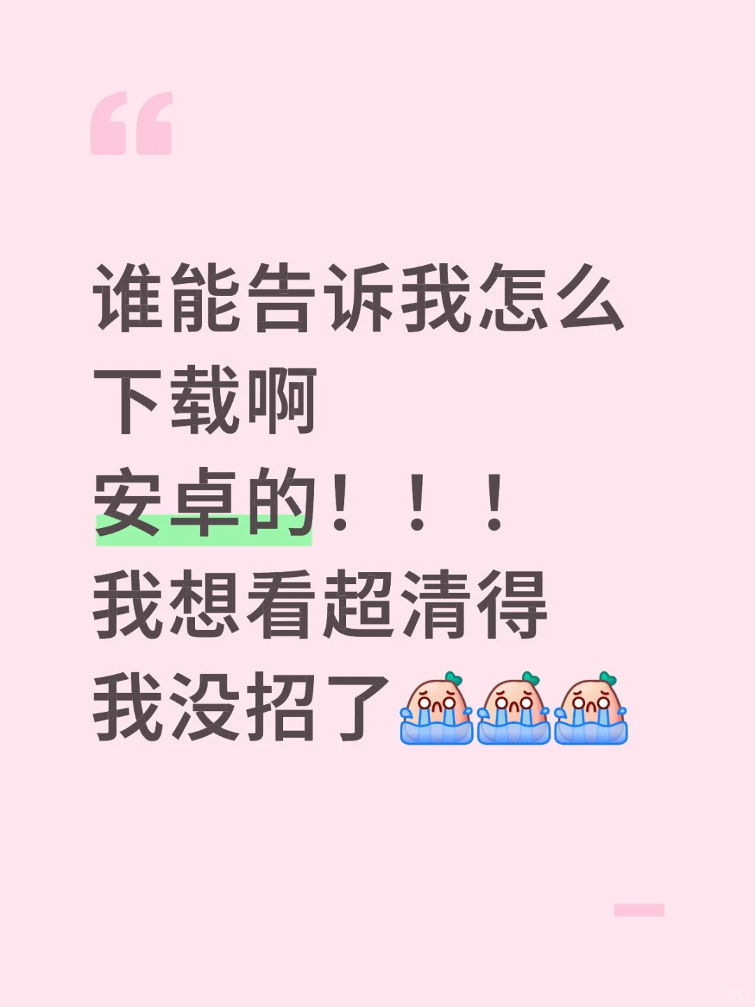 真的不知道在哪下载…我哭