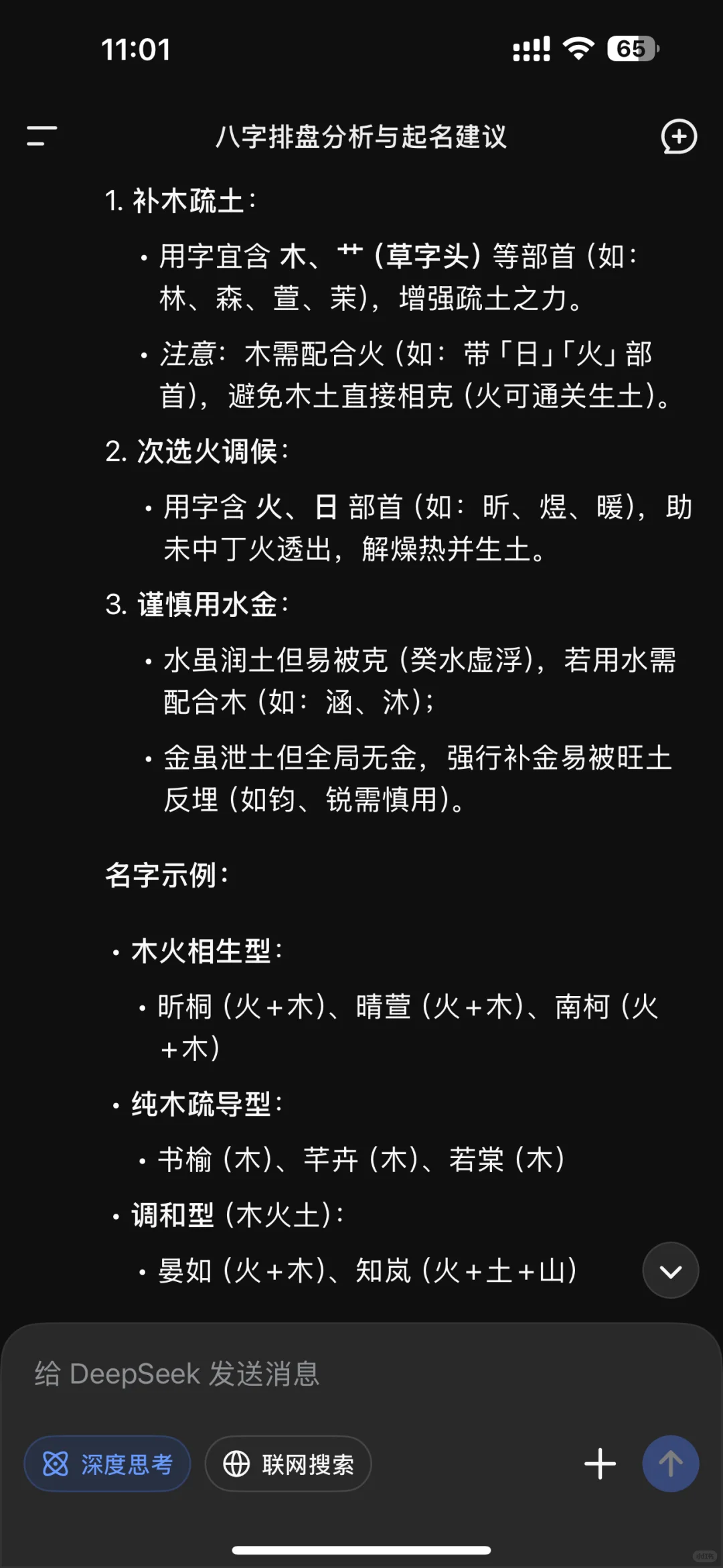 还在找网上起名花冤枉钱吗 只需三个APP