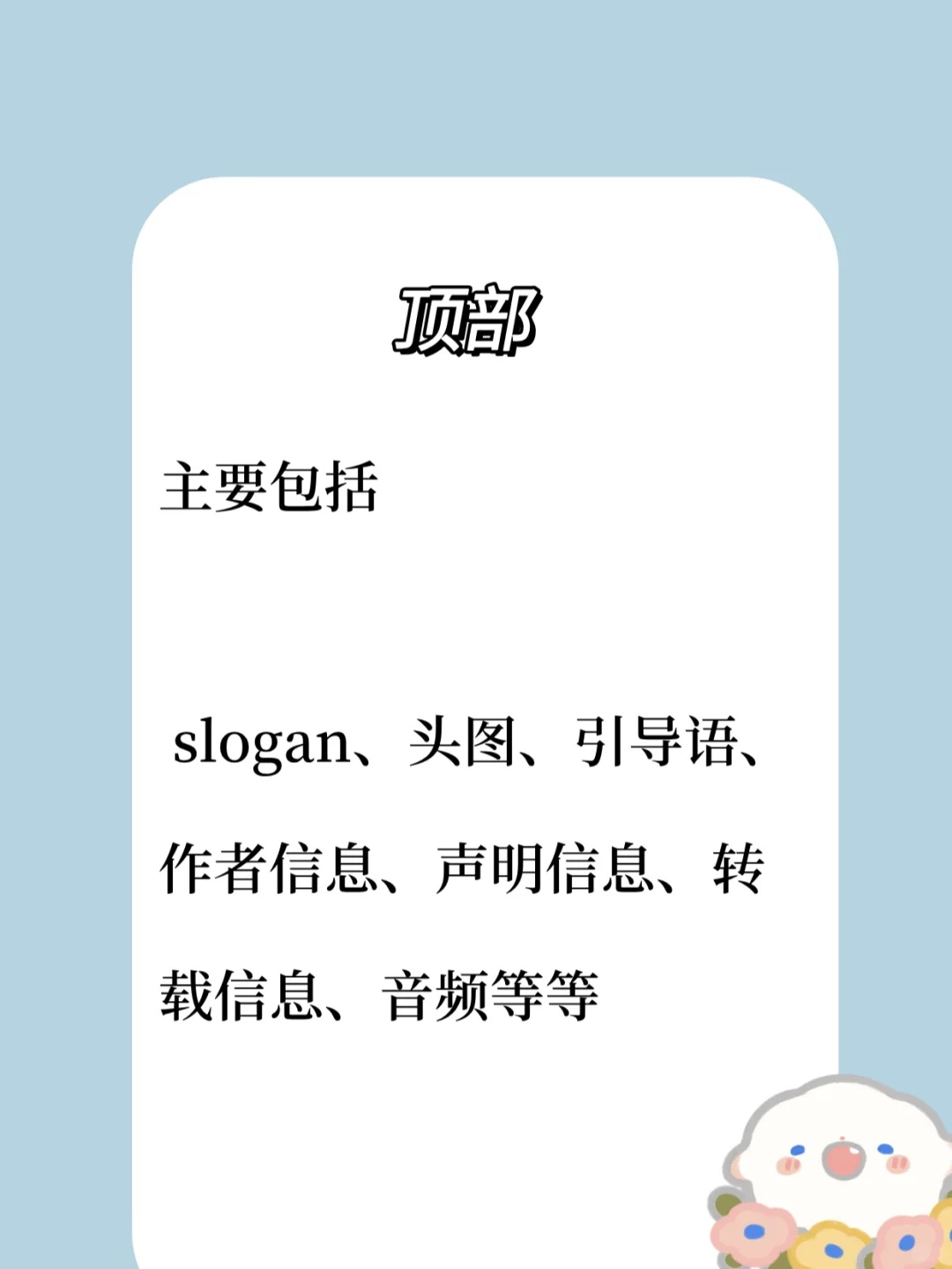 转行运营第九天