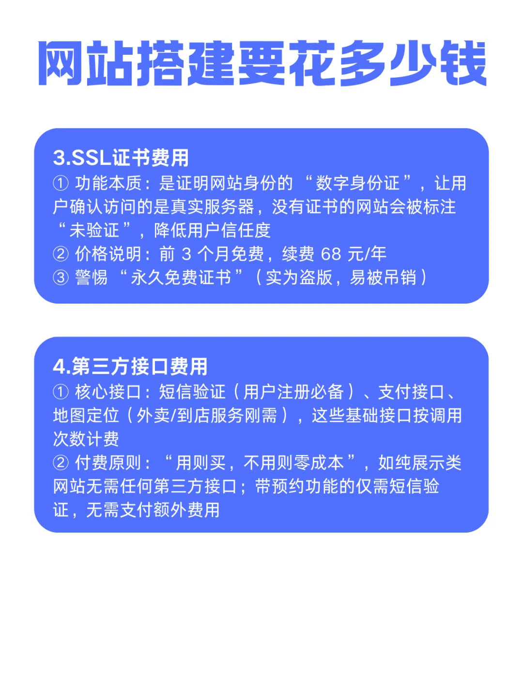 网站搭建要花多少钱？网站搭建详情费用💰
