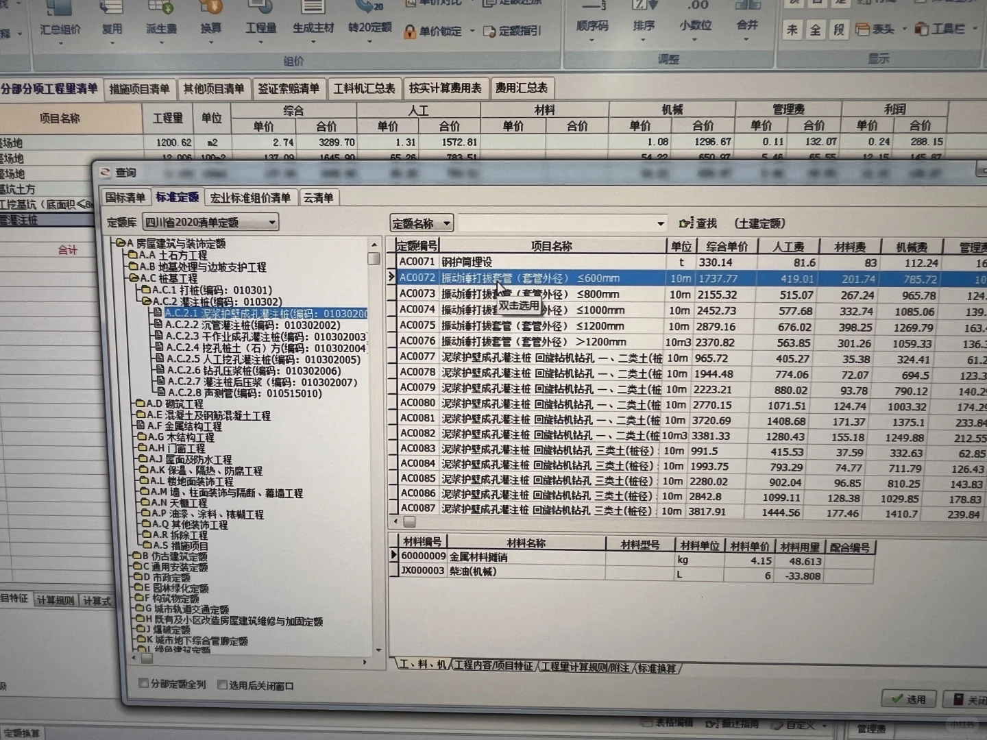 计价怎么是个这么无聊的事情啊
