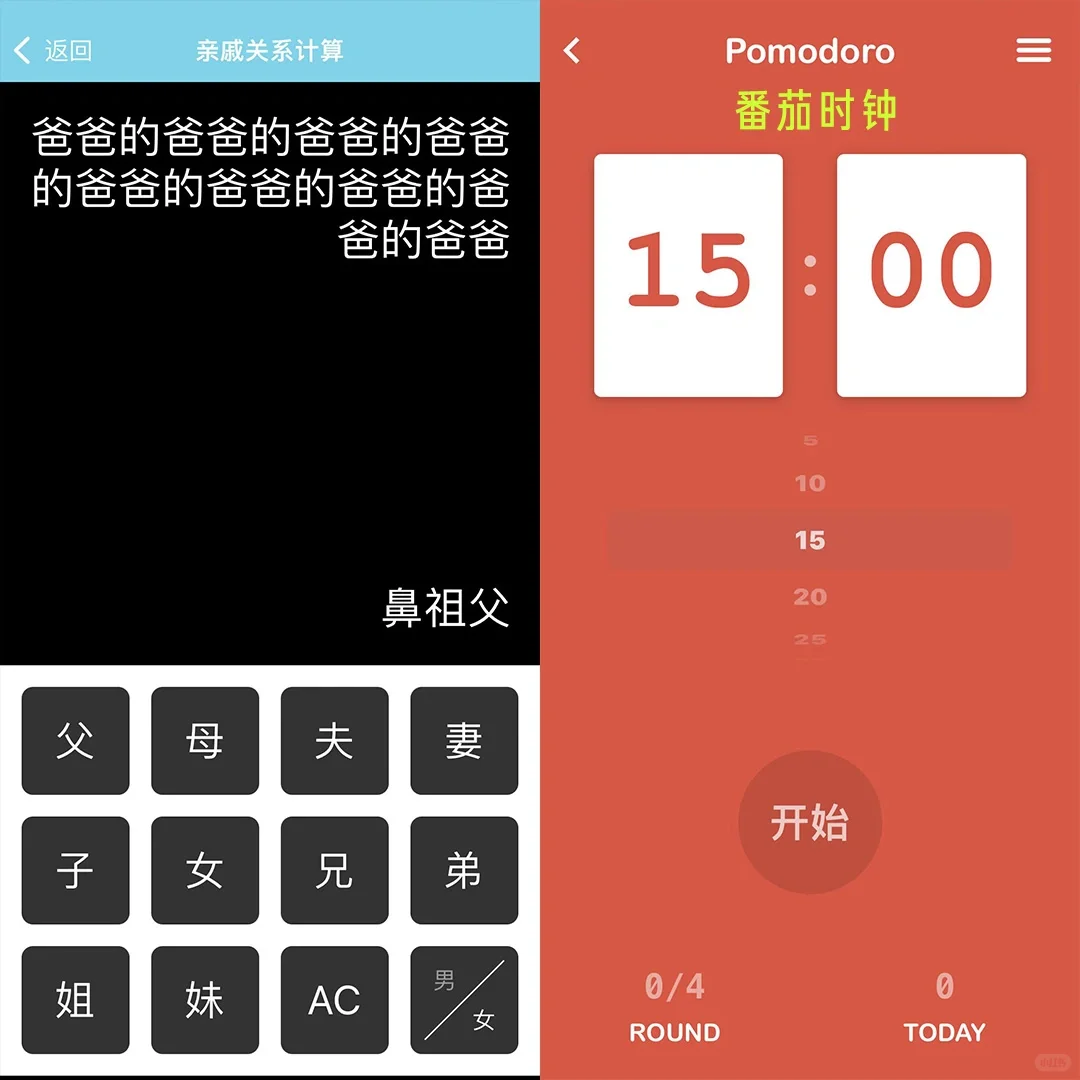堪称神器的工具APP，太实用了！