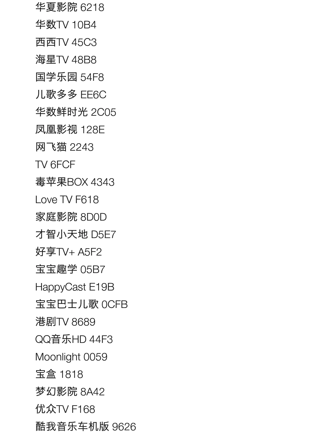 7月10号最新分享口令②
