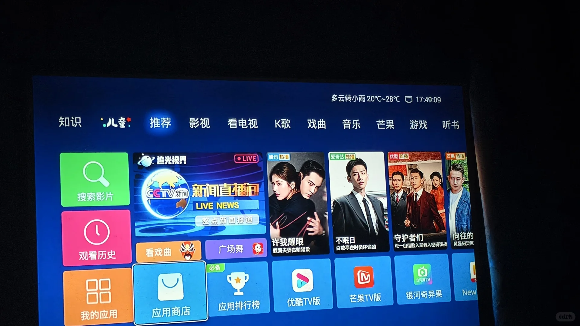 谁知道机顶盒怎么看电视直播，有偿！！！