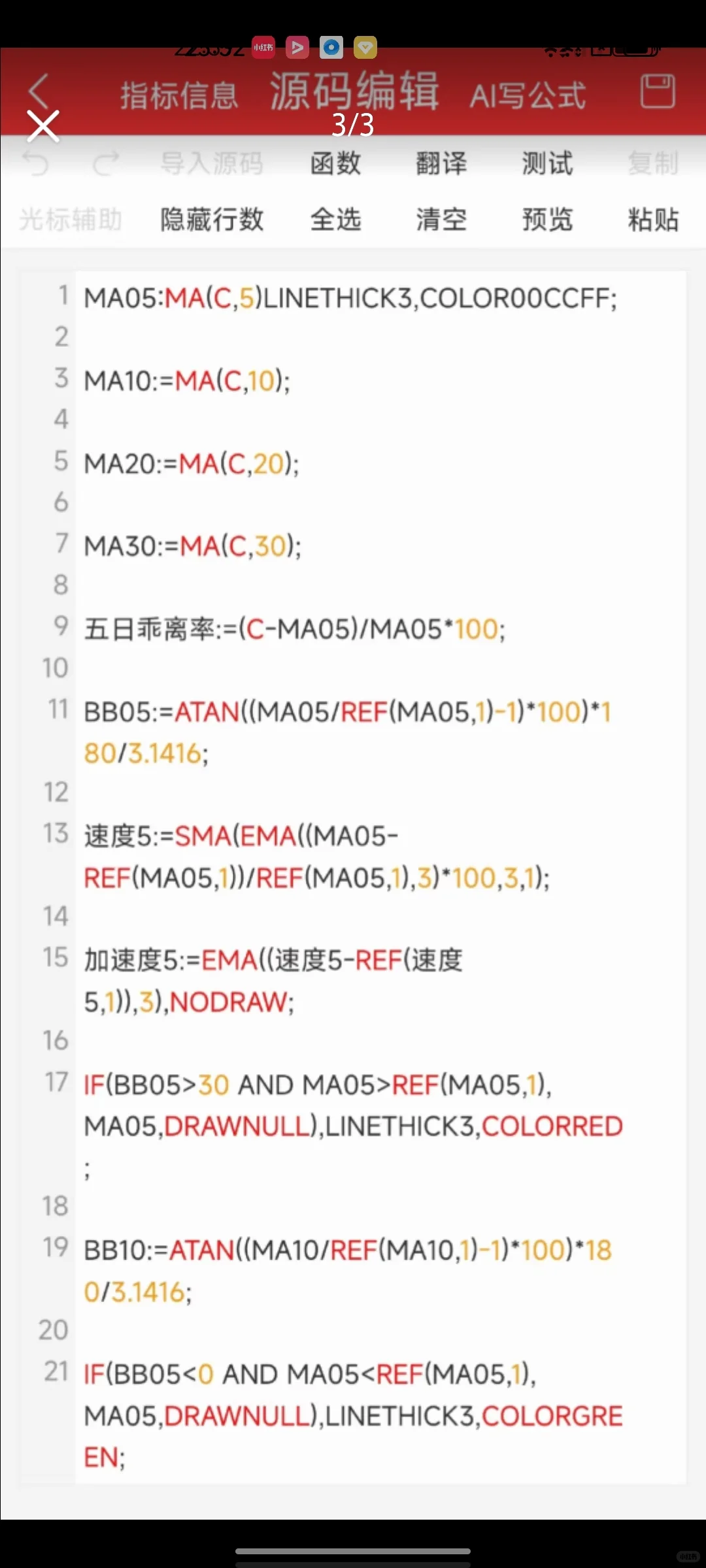 PS：这个公式我直接复制粘贴了