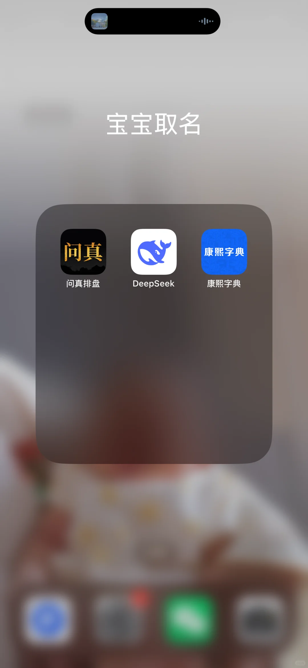 还在找网上起名花冤枉钱吗 只需三个APP
