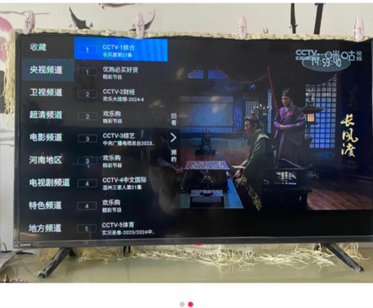 谁知道机顶盒怎么看电视直播，有偿！！！