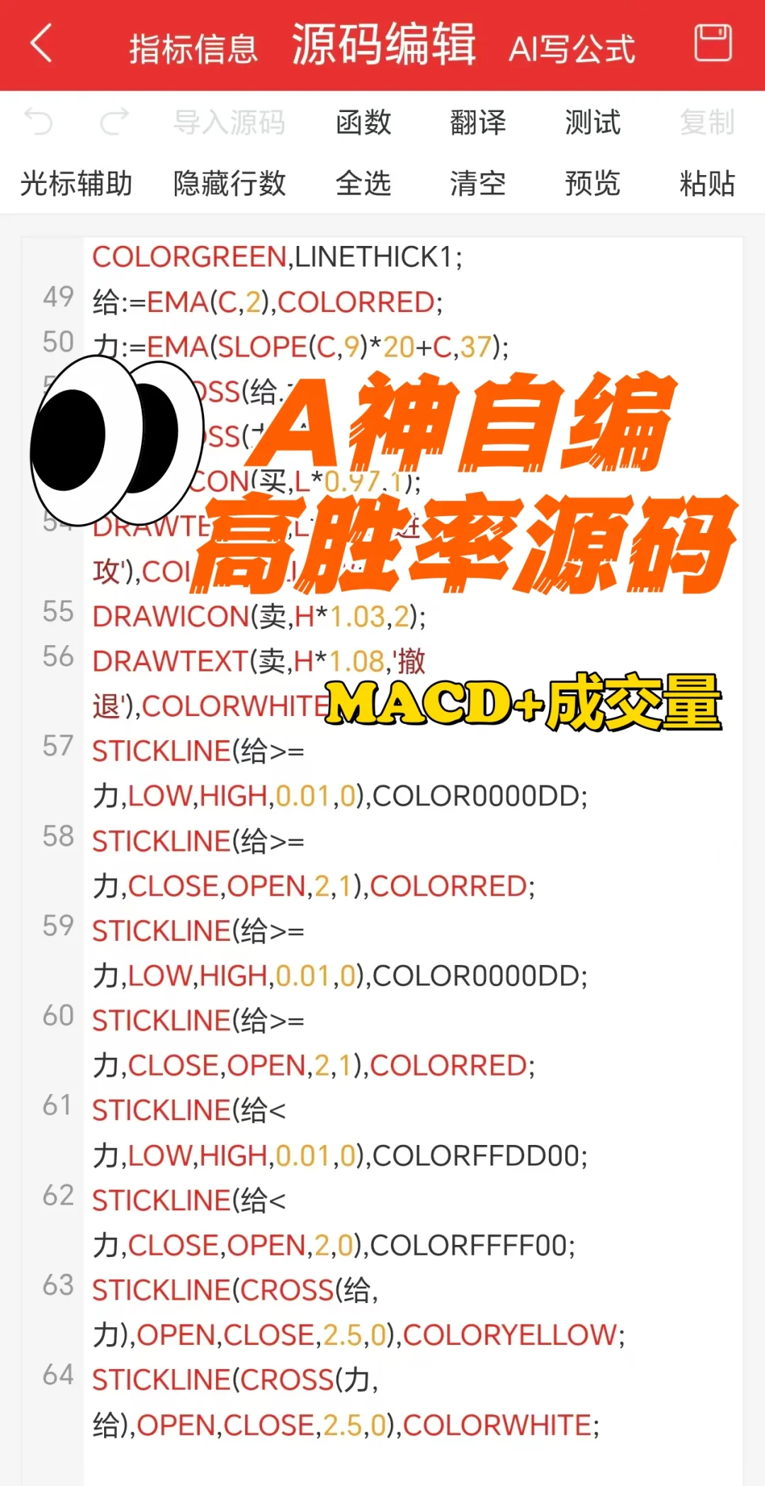 通达信高胜率指标{MACD➕成交量}tn6源码
