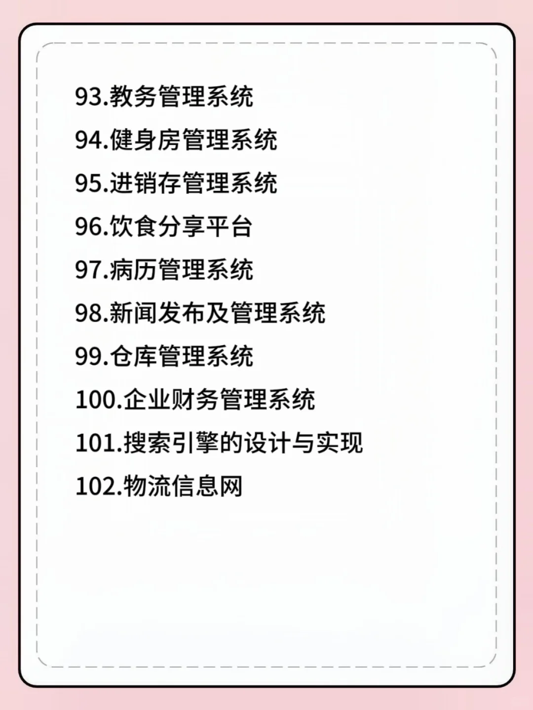 一周练完Java49个练手项目（附源码）