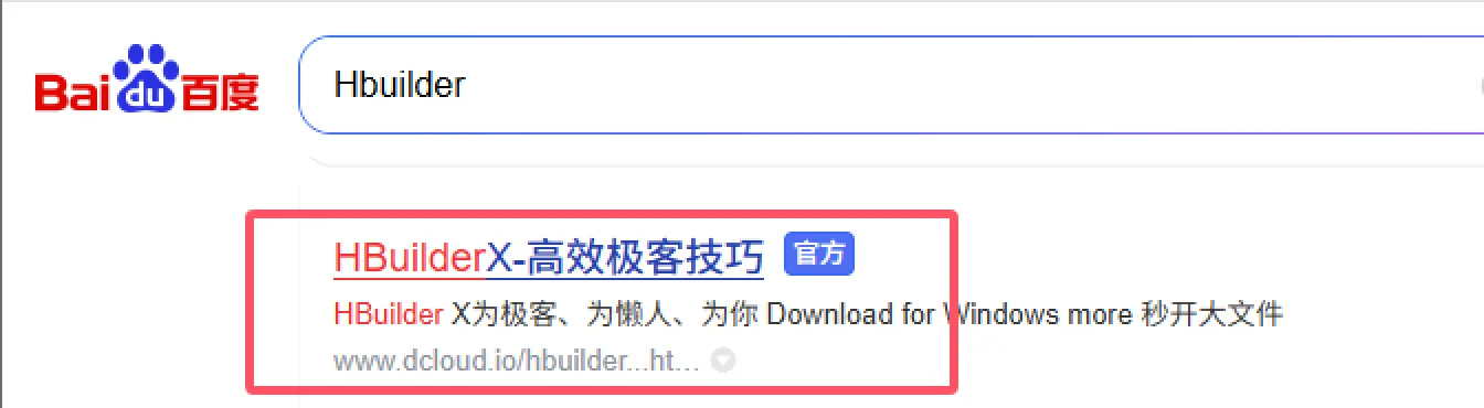 VisualStudiocode和Hbuilderx的安装