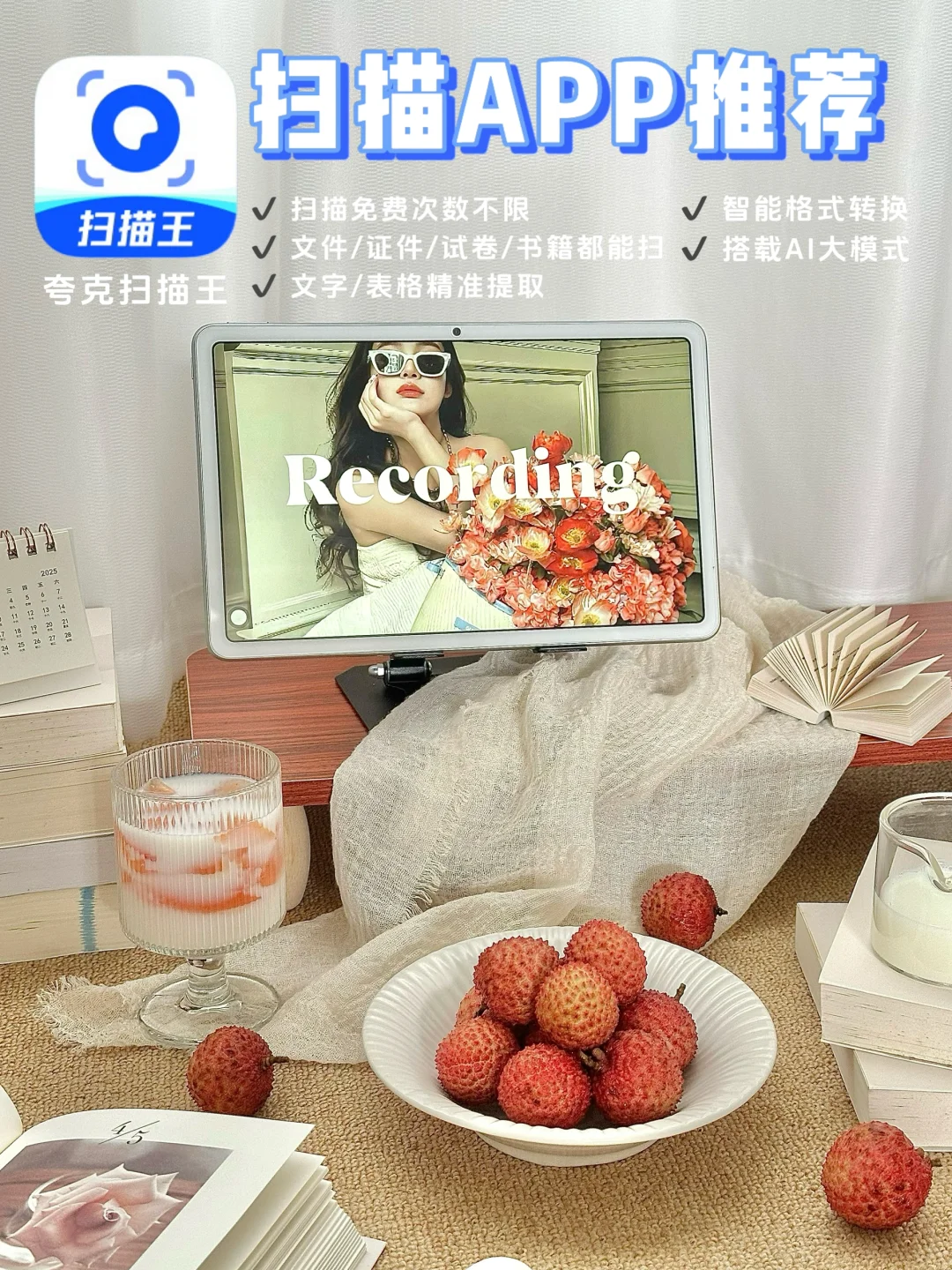 轻松搞定扫描！这个扫描app推荐给所有人