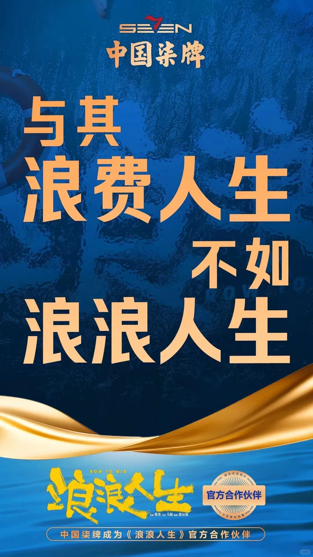 🎬10张《浪浪人生》电影票免费送！