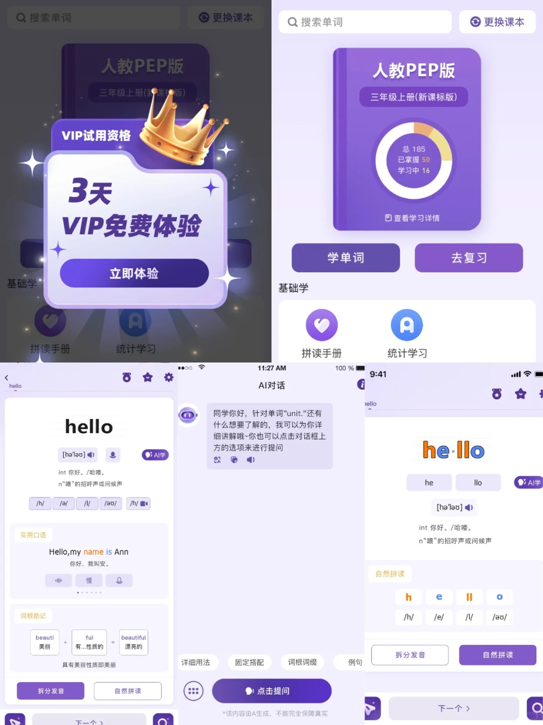 英语背单词软件开发单词表app源码定制程序