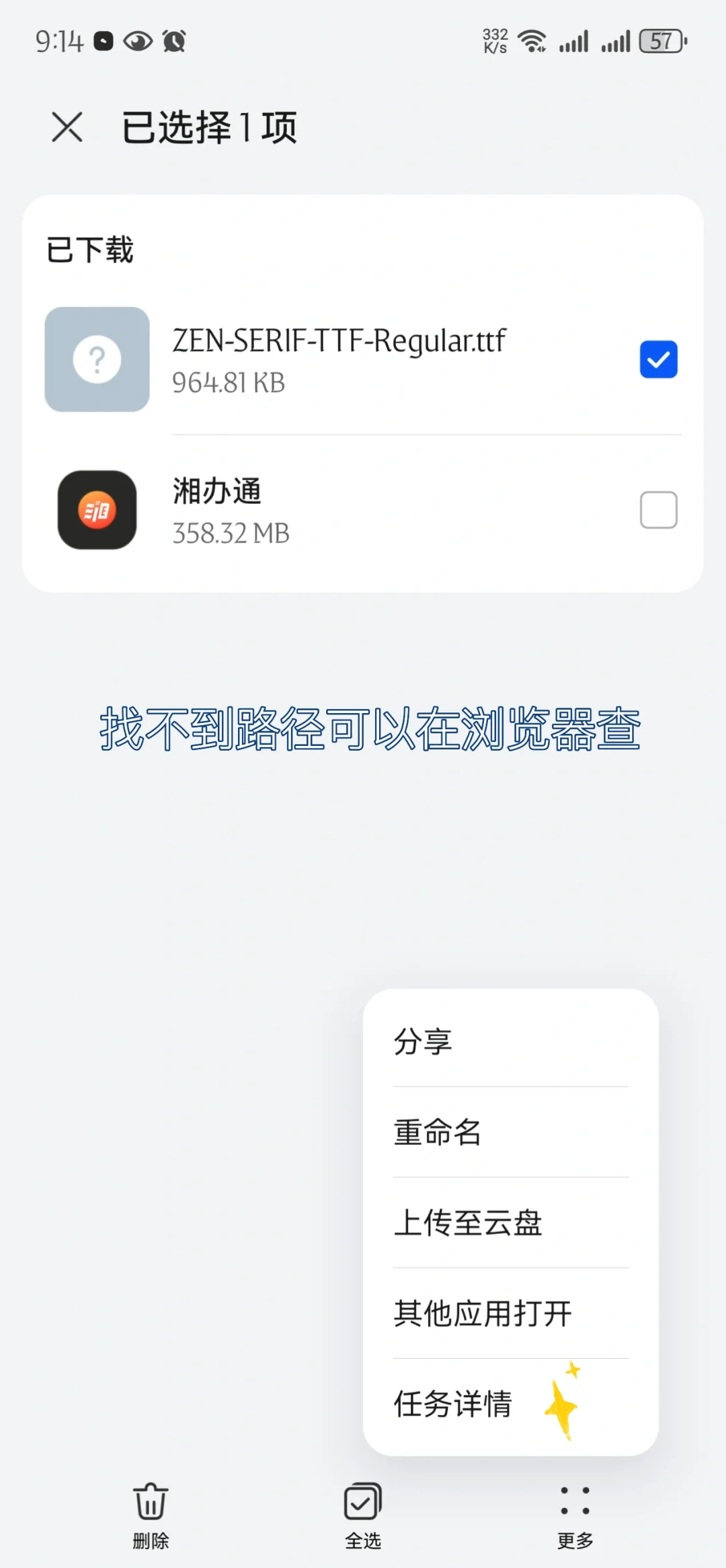 ZEN SERIF 字体安卓手机详细版教程