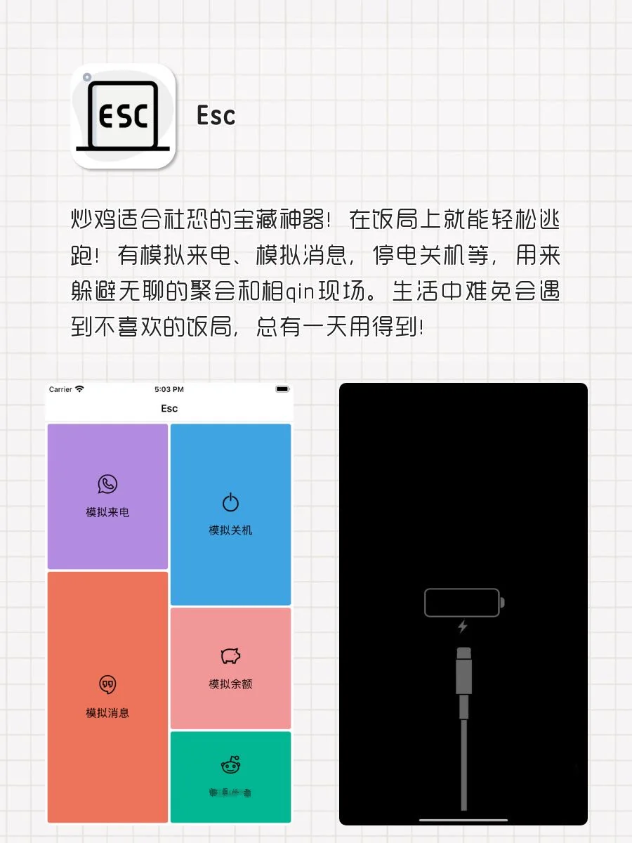 女生手机APP‼️1%🔋也要拥有‼️