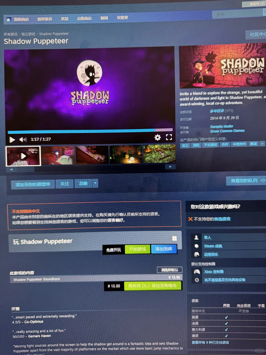 大的来了，直接免费了❗这双人游戏