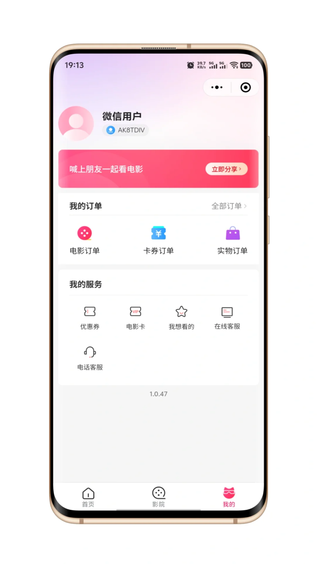 预约购票软件小程序开发
