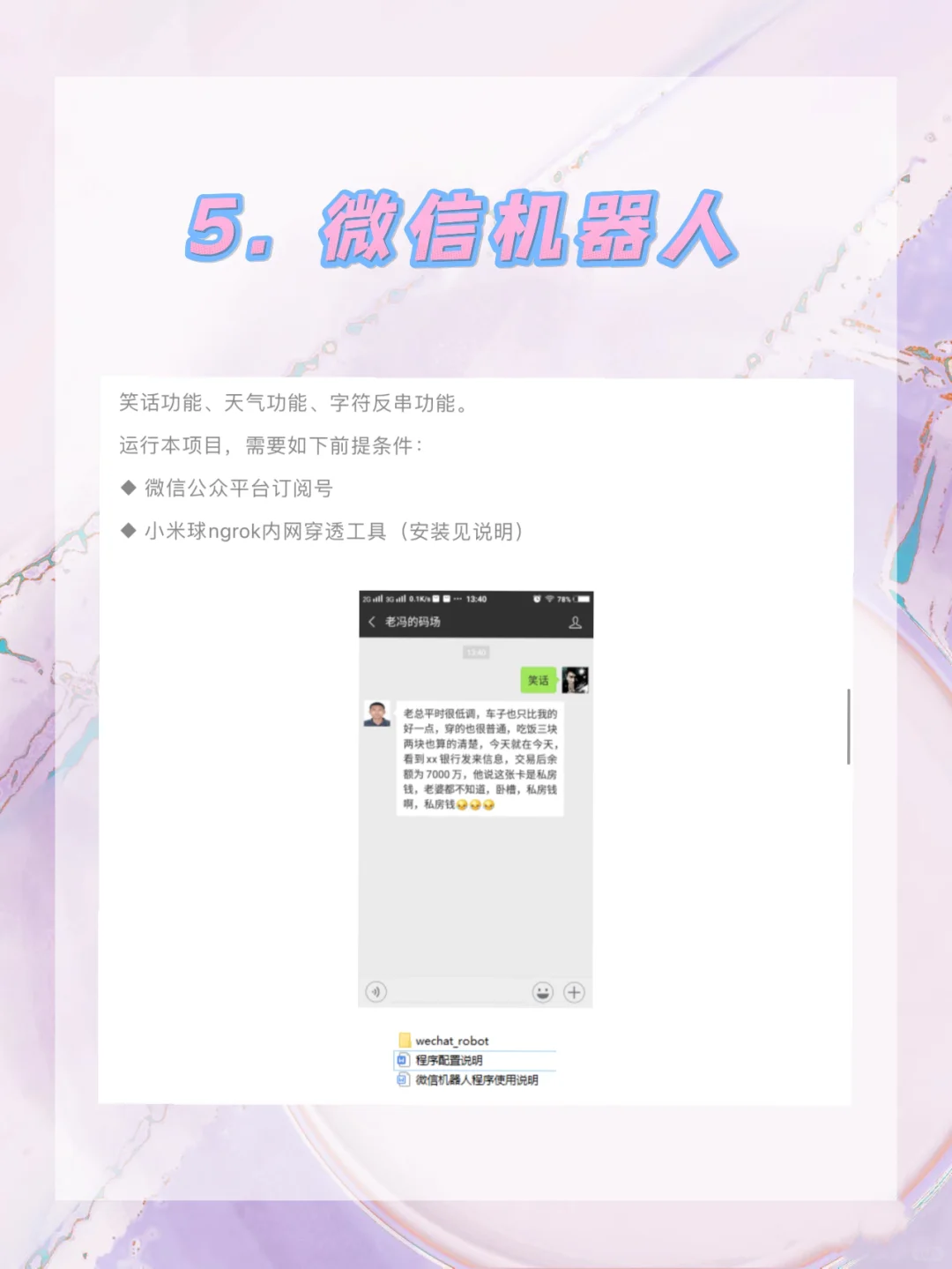 大项目开发源代码(含可执行程序及源码)