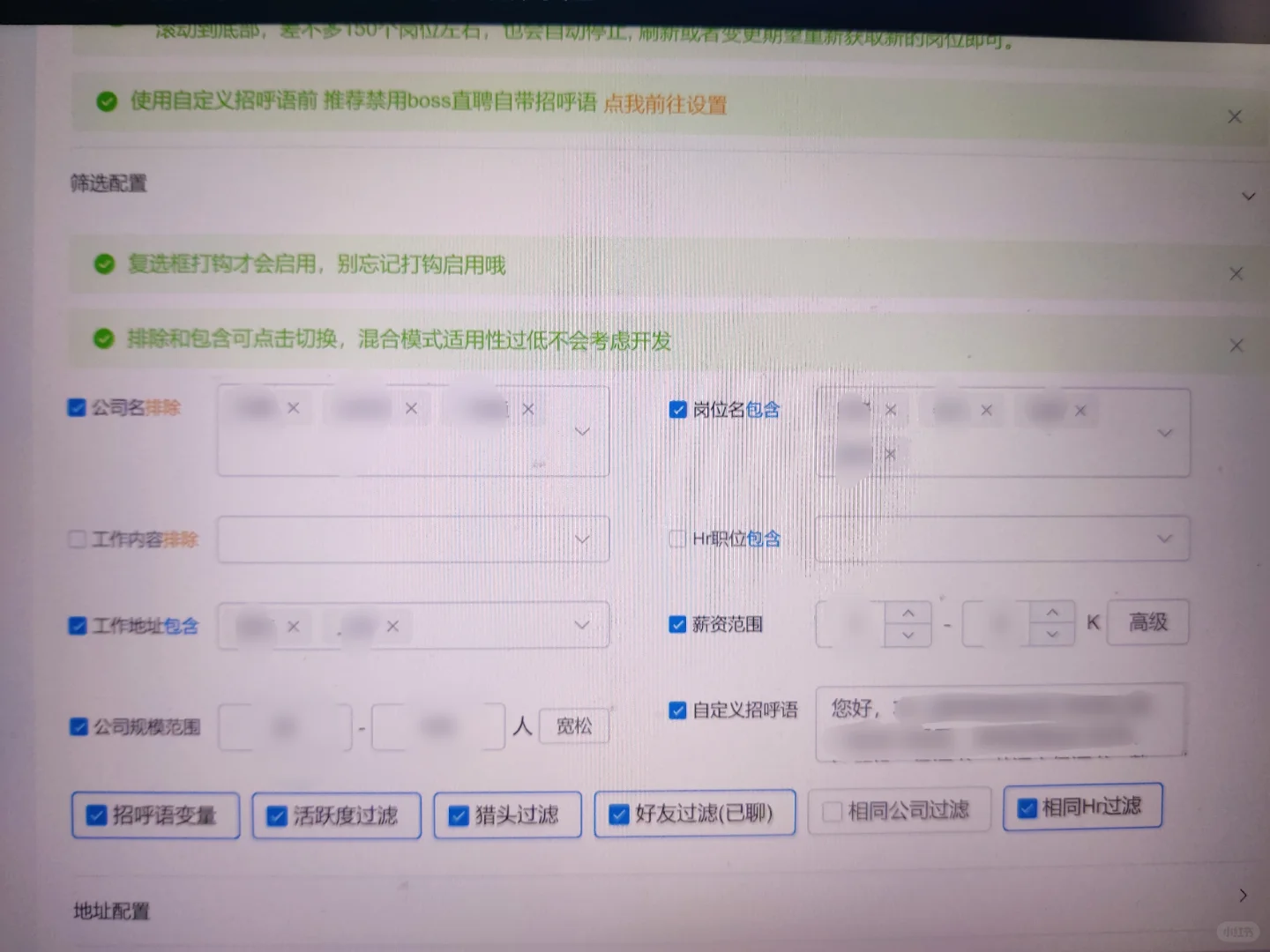 BOSShelper插件使用教程存档