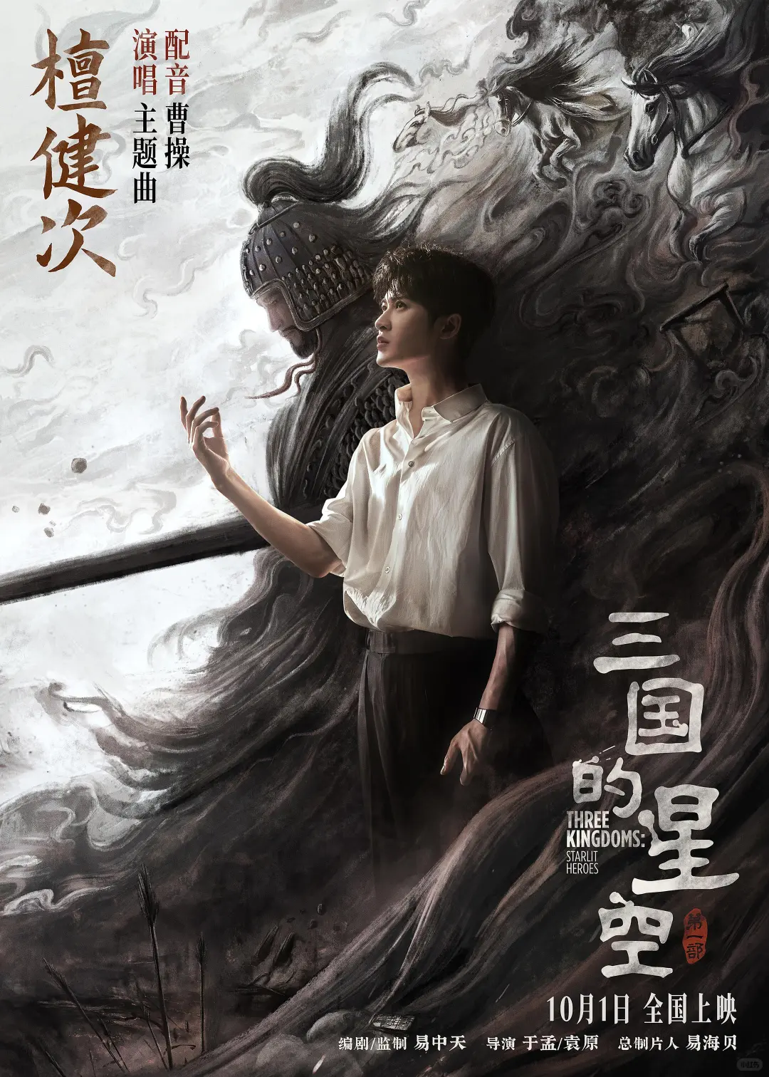 国庆档观影推荐,哪部电影会成为黑马?👀