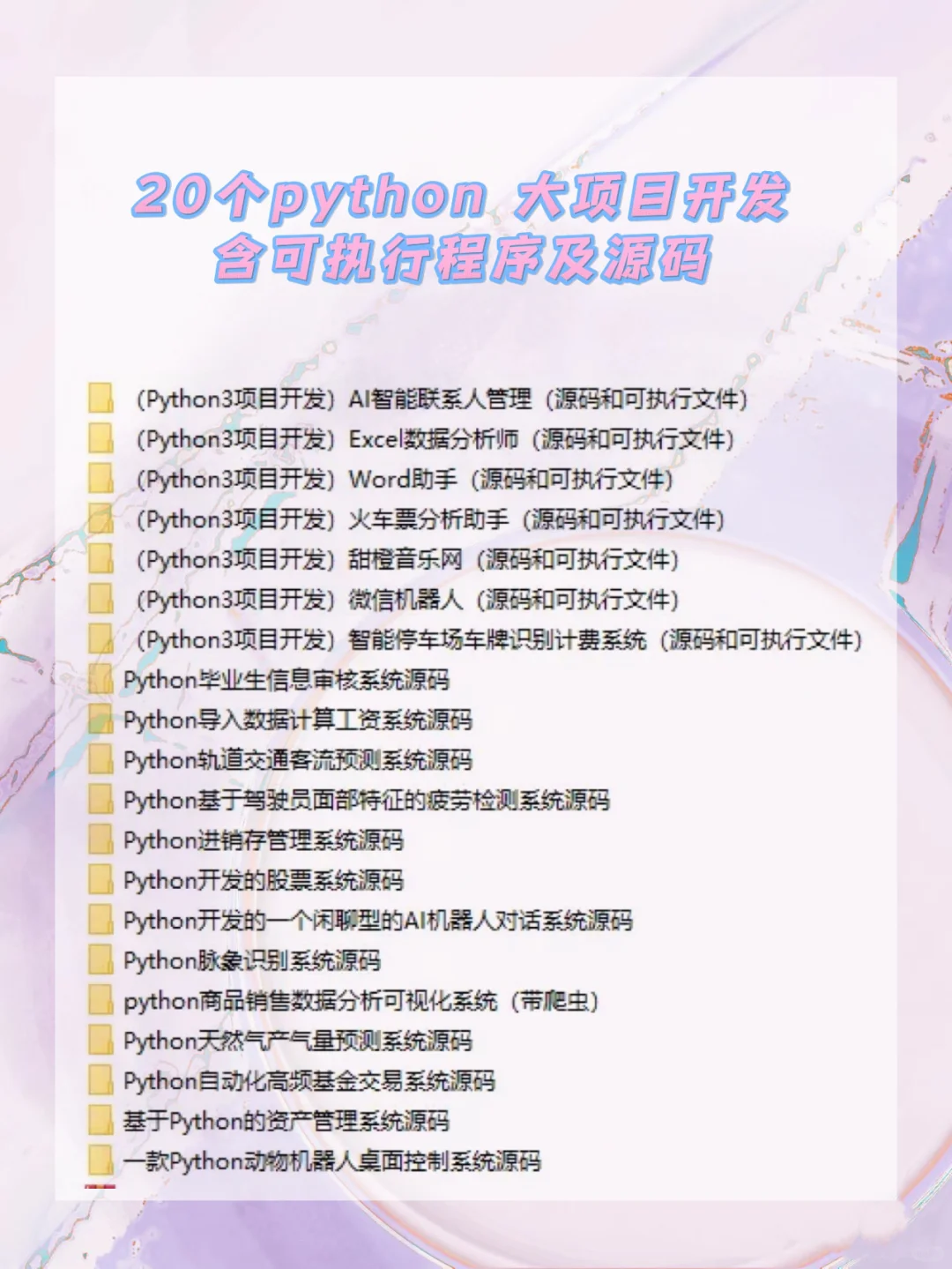 大项目开发源代码(含可执行程序及源码)