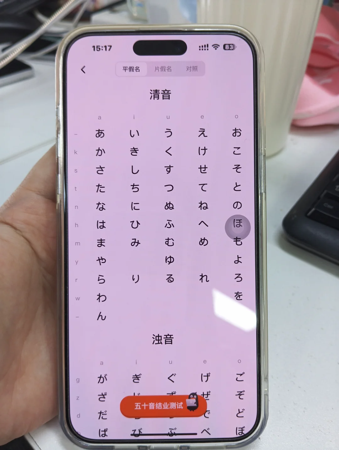 为什么😭我学日语的时候不知道这个app