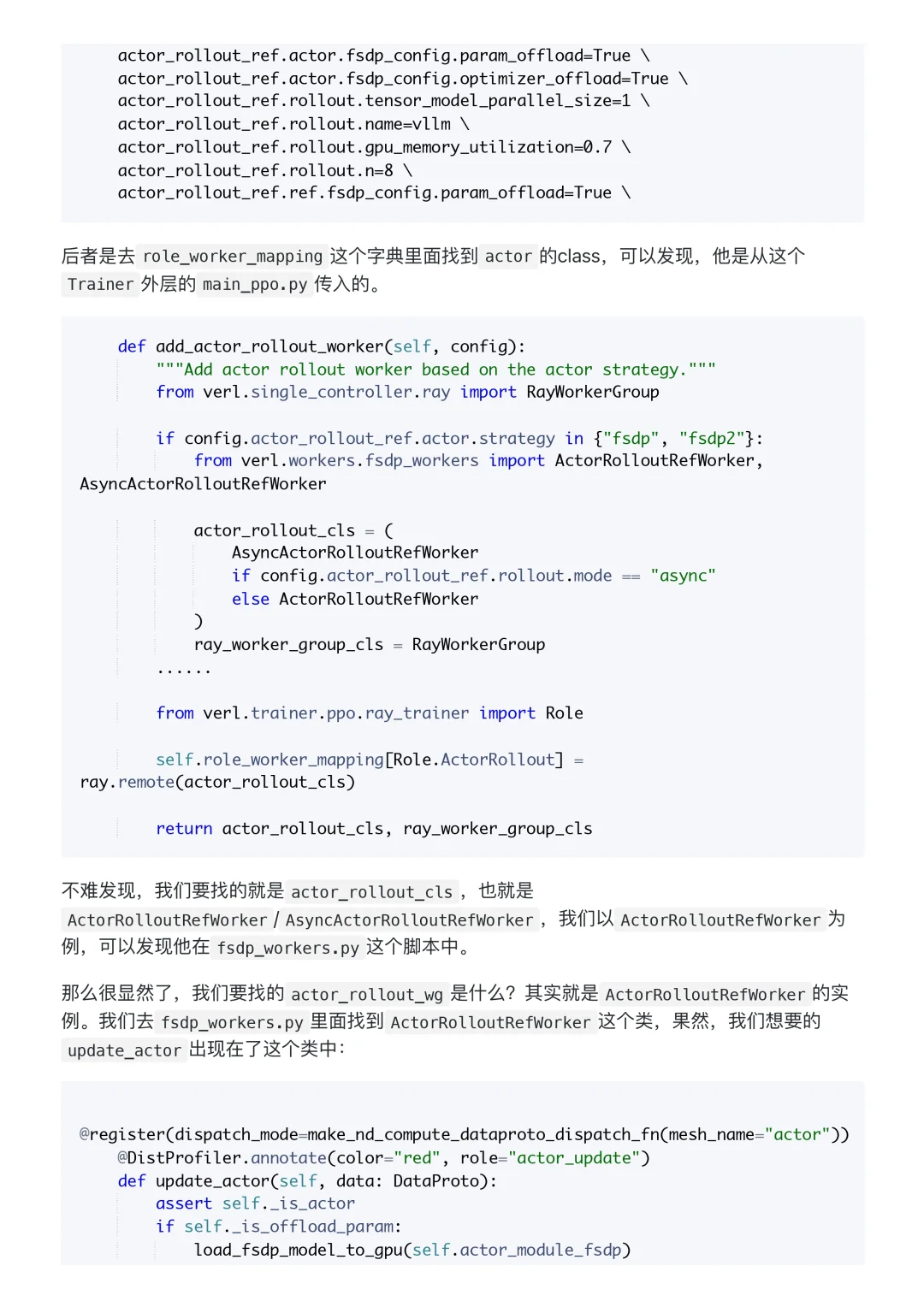 verl源码中的grpo公式