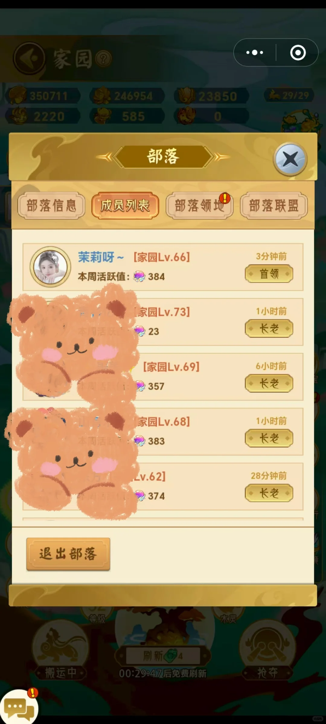 欢迎半弃游宝子来养老 摆烂