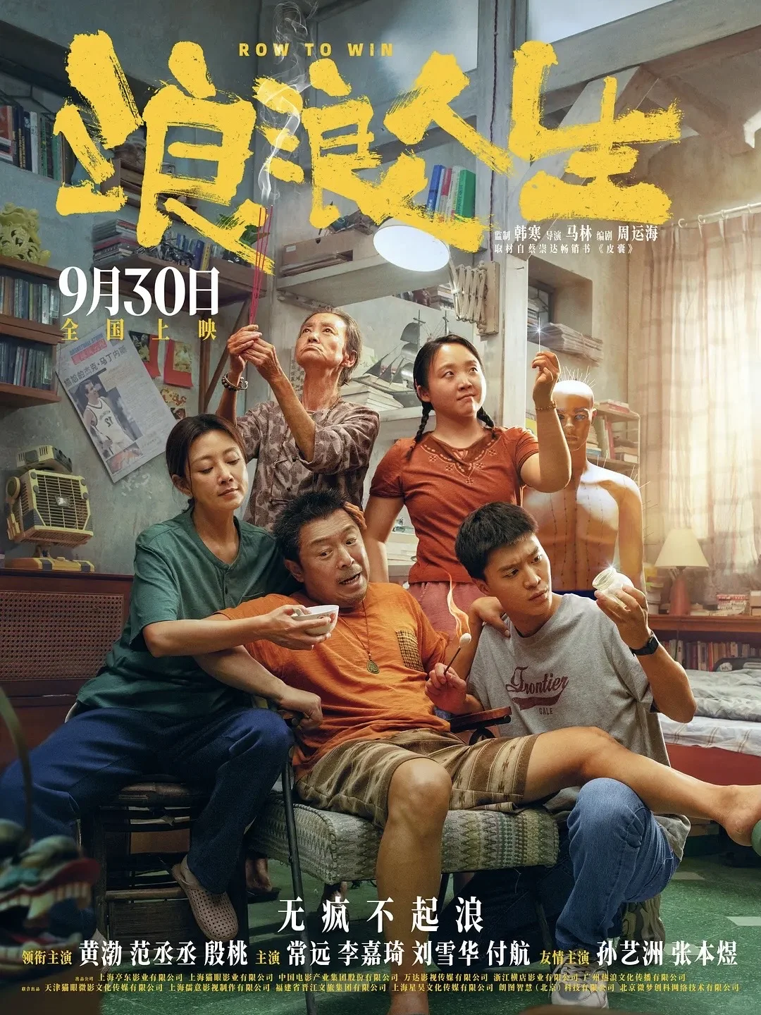 《浪浪人生》国庆档唯一喜剧，请问笑点在哪⁉️