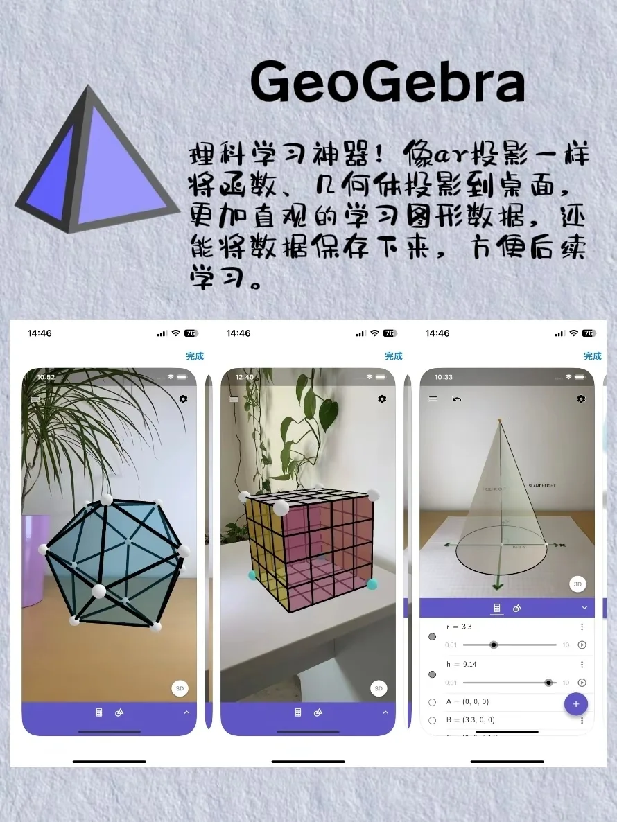 男生手机里该有的8款app❗❗