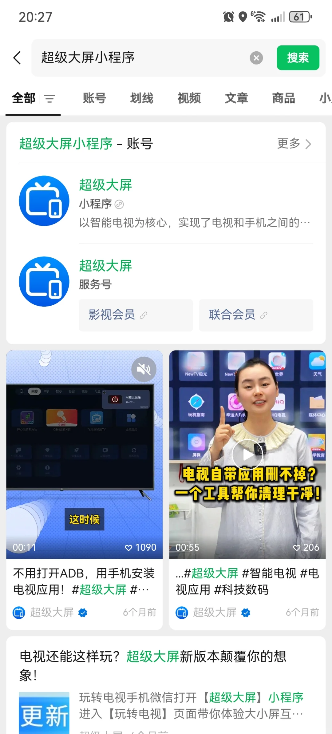 看电视终于不用办会员了