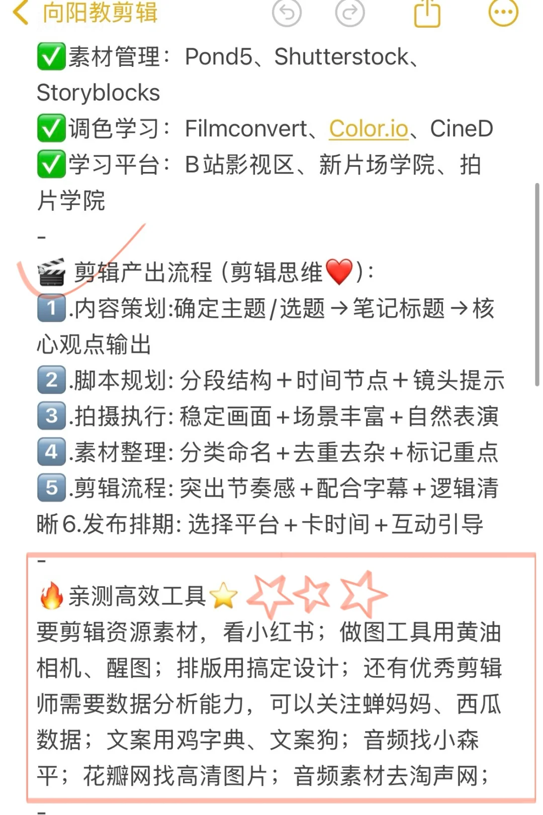 2025年9月主动听劝，开始学剪辑！