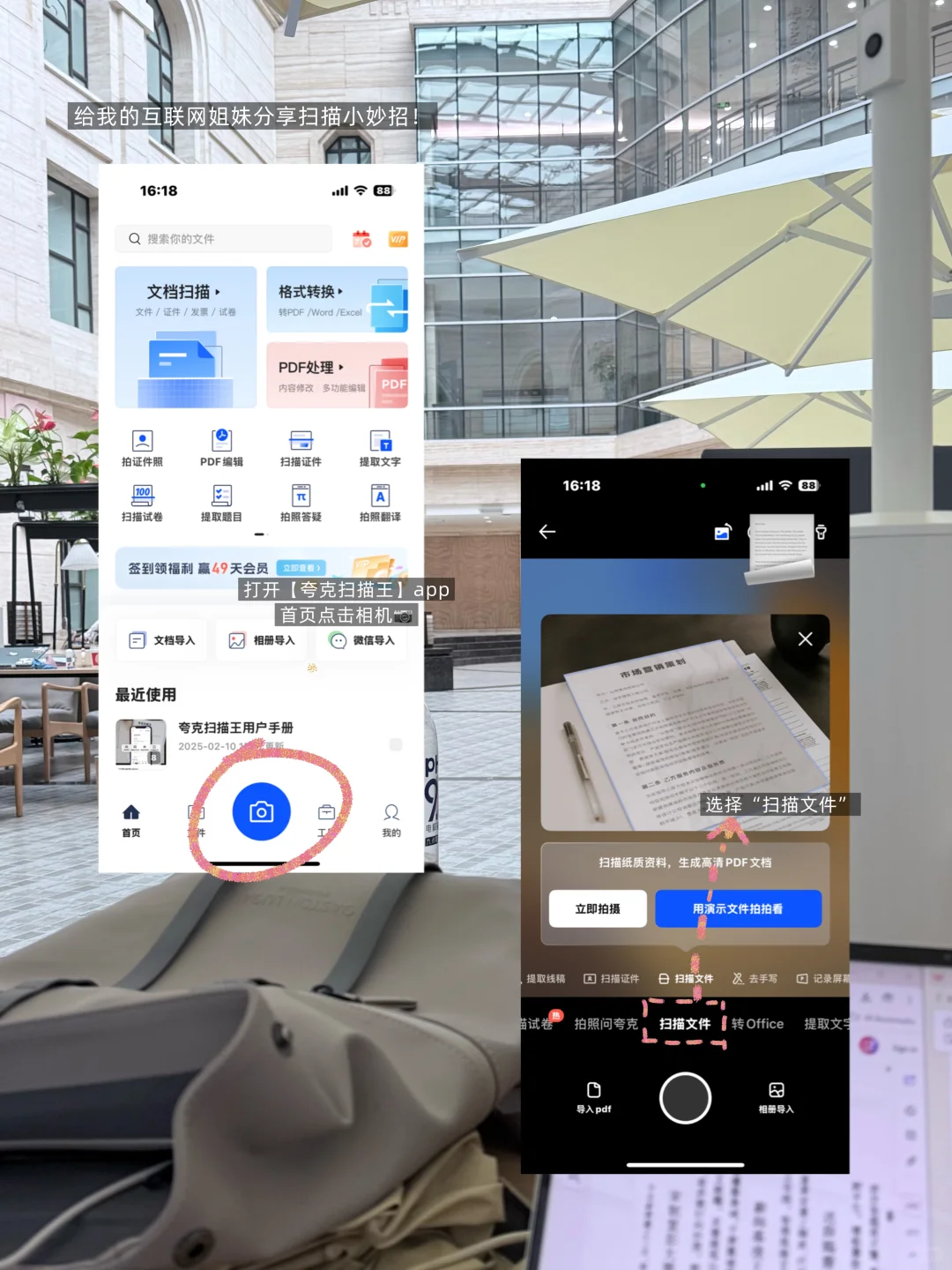 研1日记📔|国庆开始！手机扫描文件怎么弄！😻