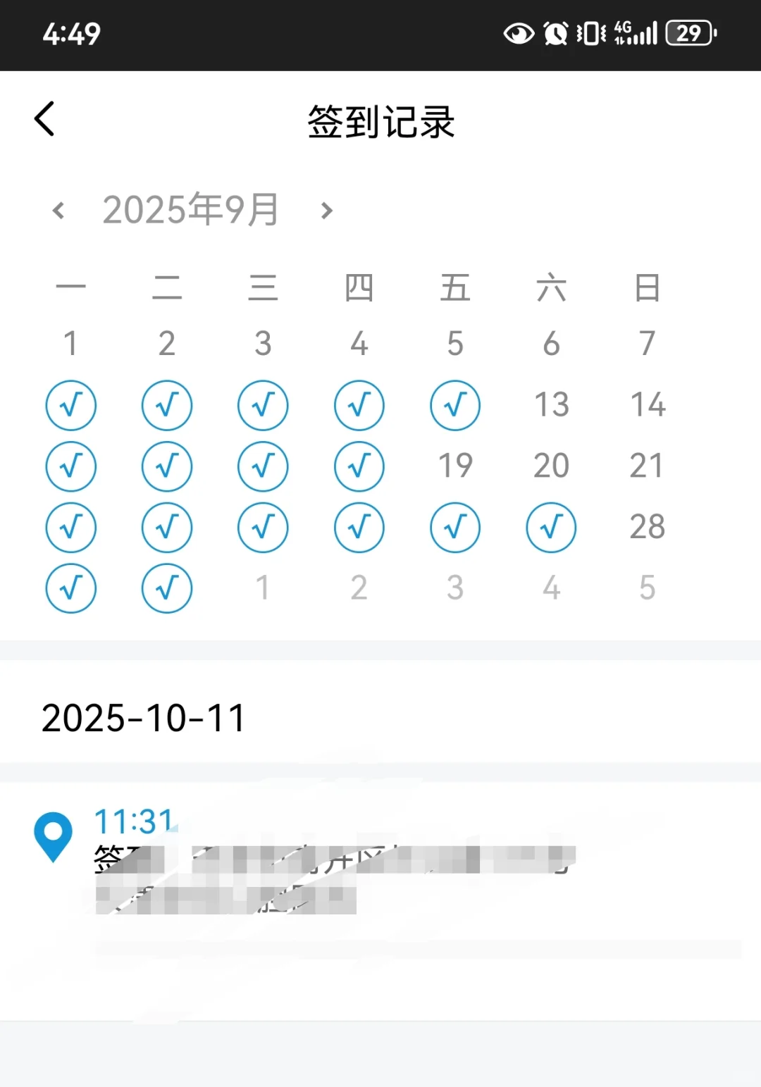 下个app，就行适用安卓设备