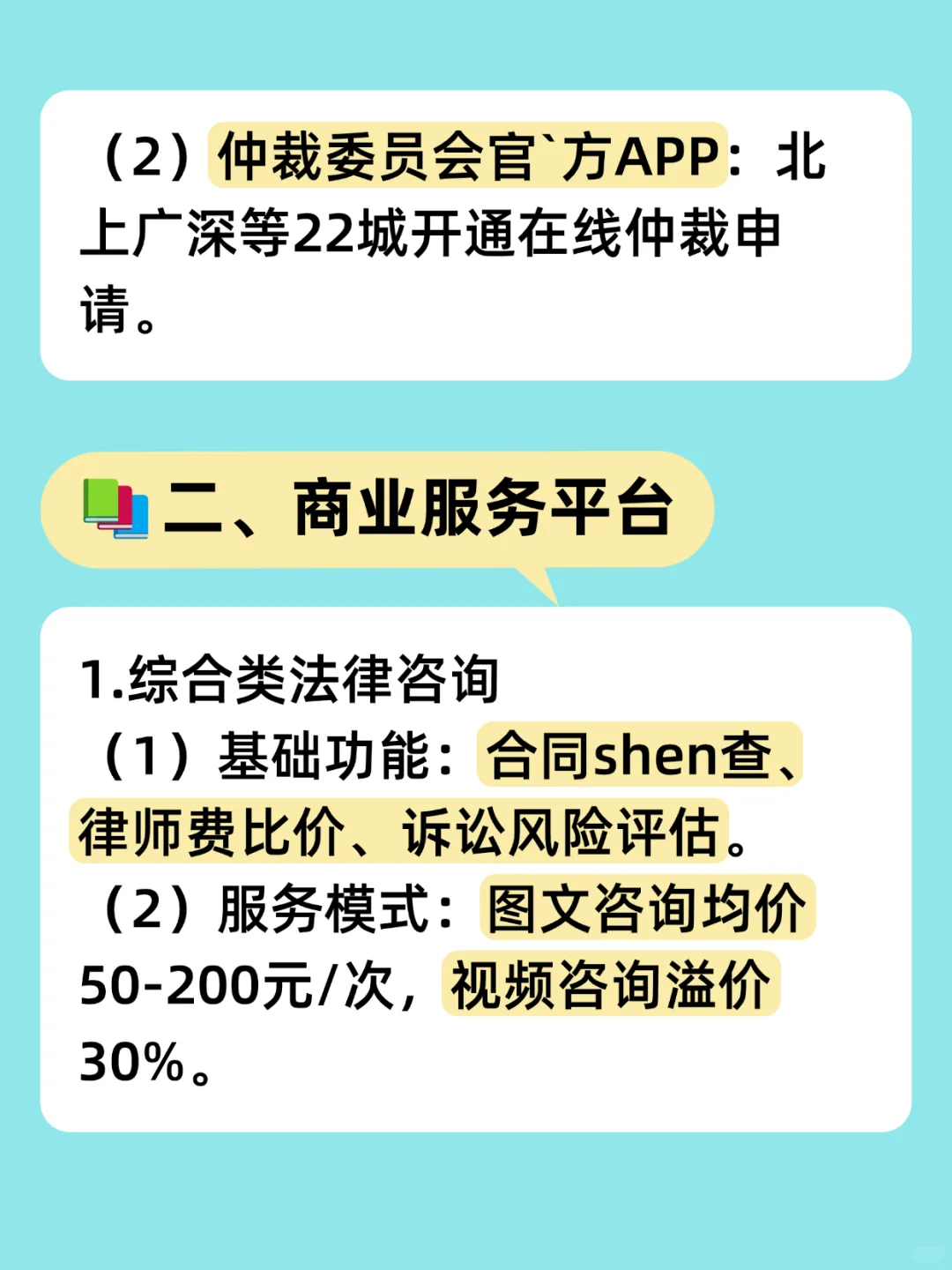 法律咨询app有哪些?看完这篇你就懂了