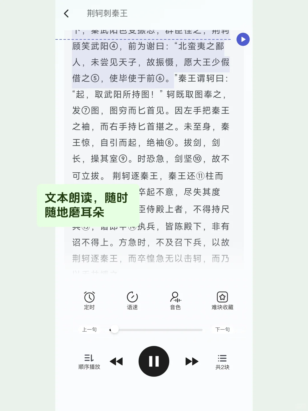 为i人而生的背书app！