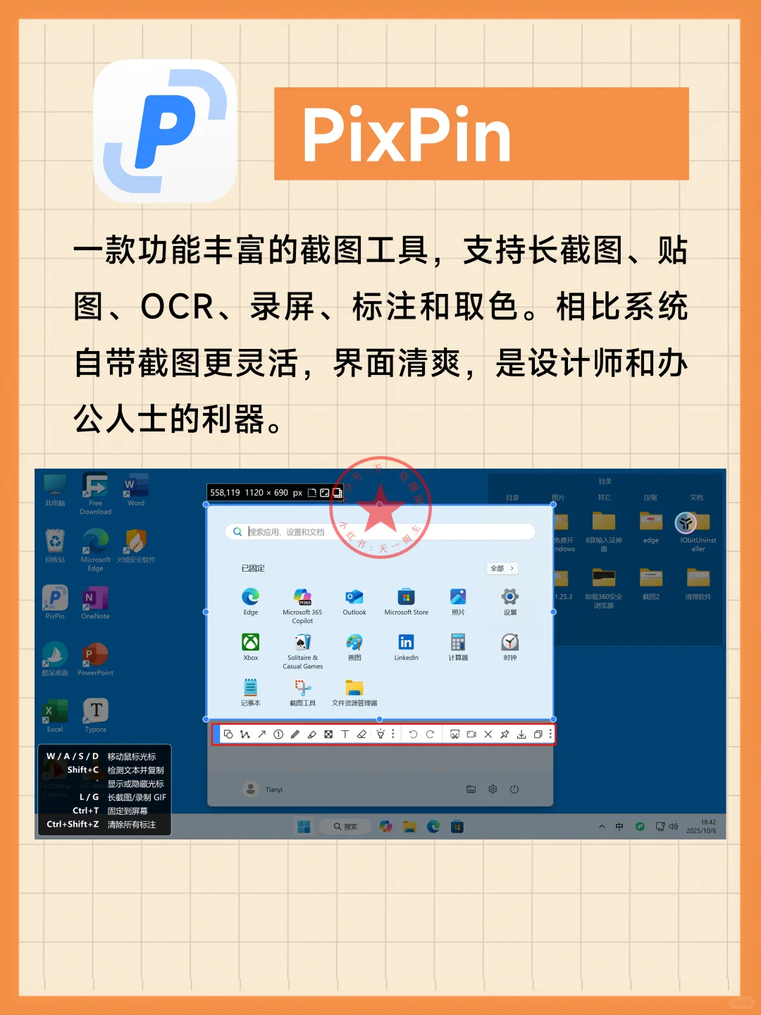 电脑必装!10款效率神器封神推荐