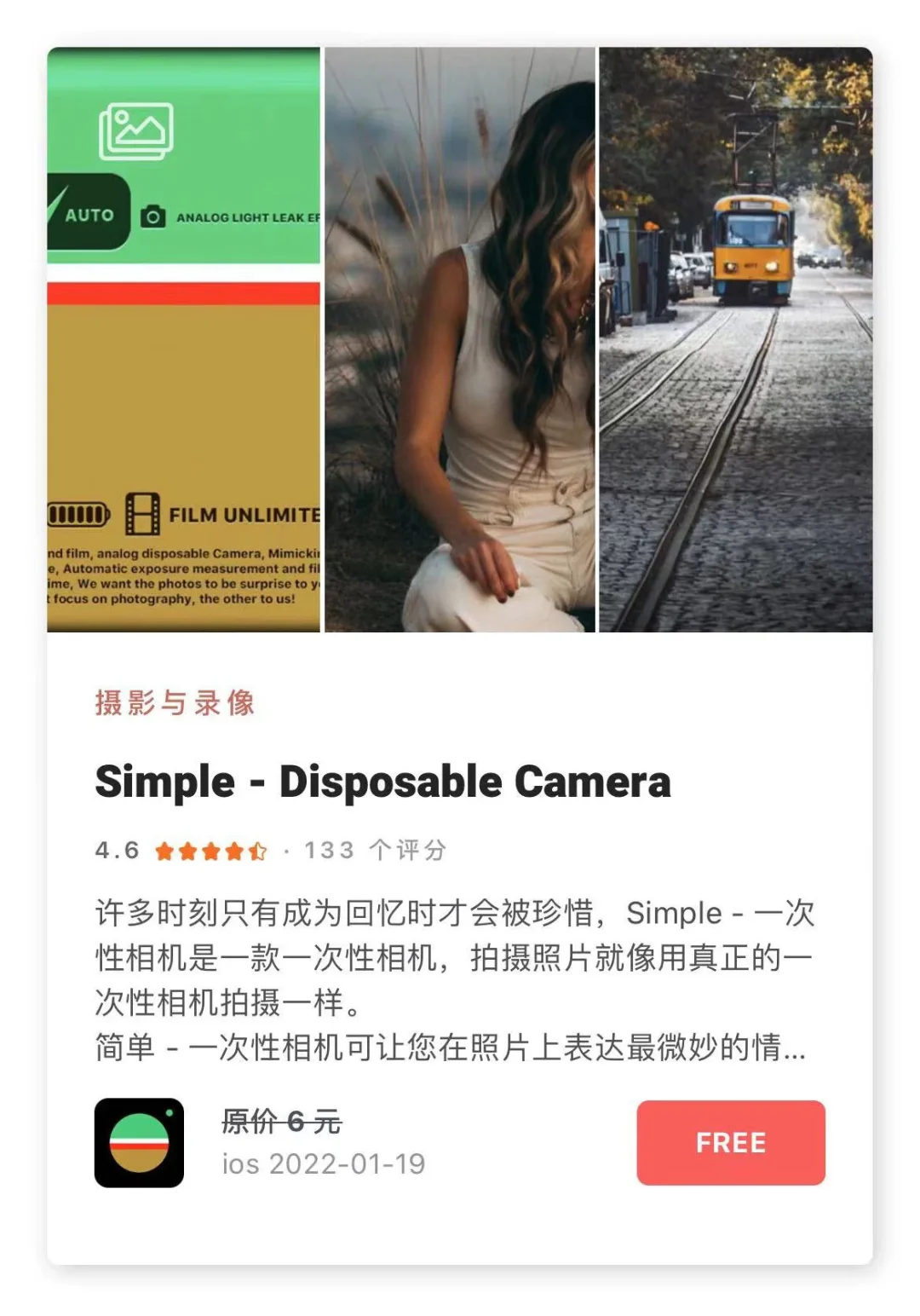 1.19日限时免费丨苹果APP集合！